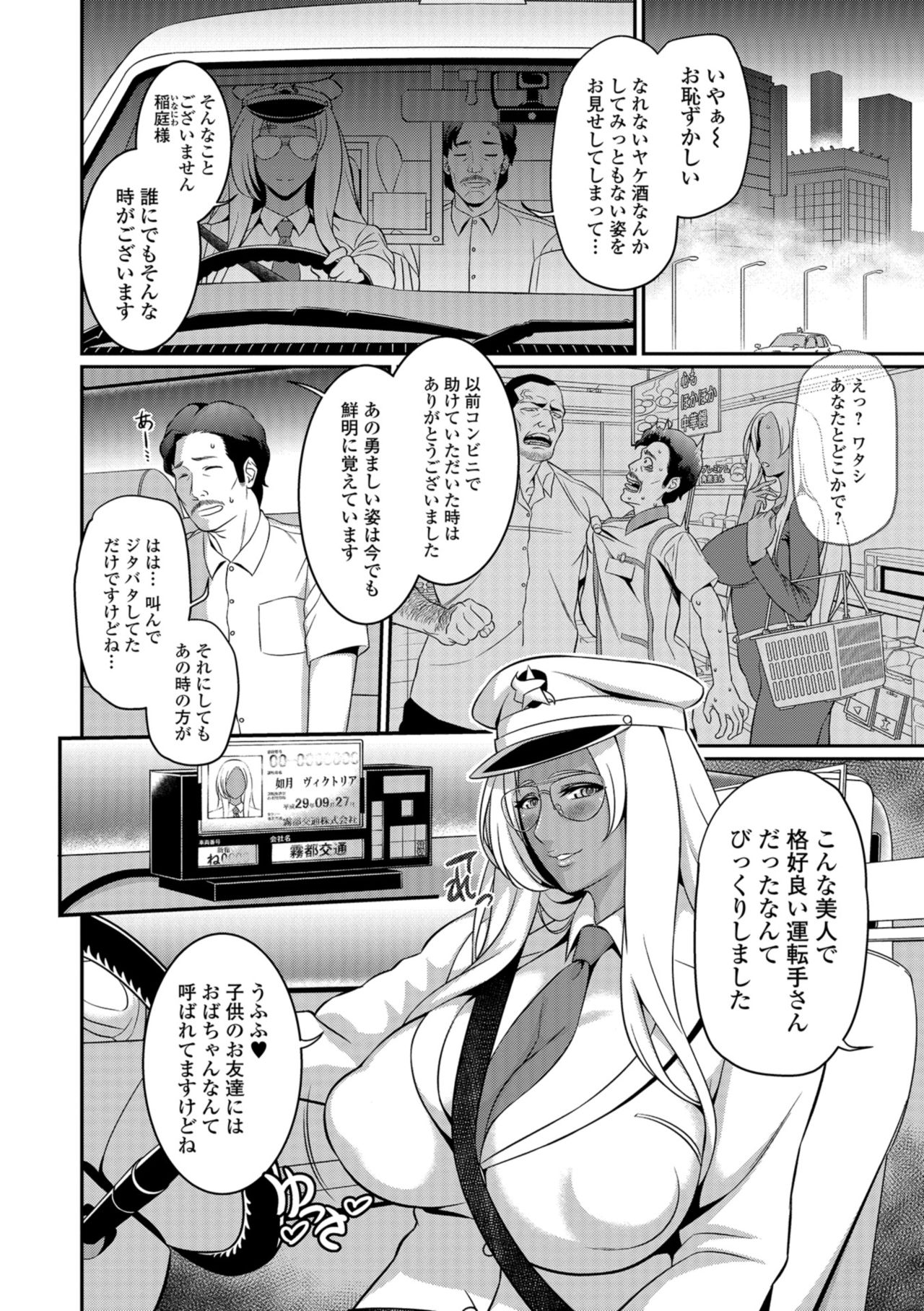 COMIC Shigekiteki SQUIRT!! Vol. 08 - Page 218