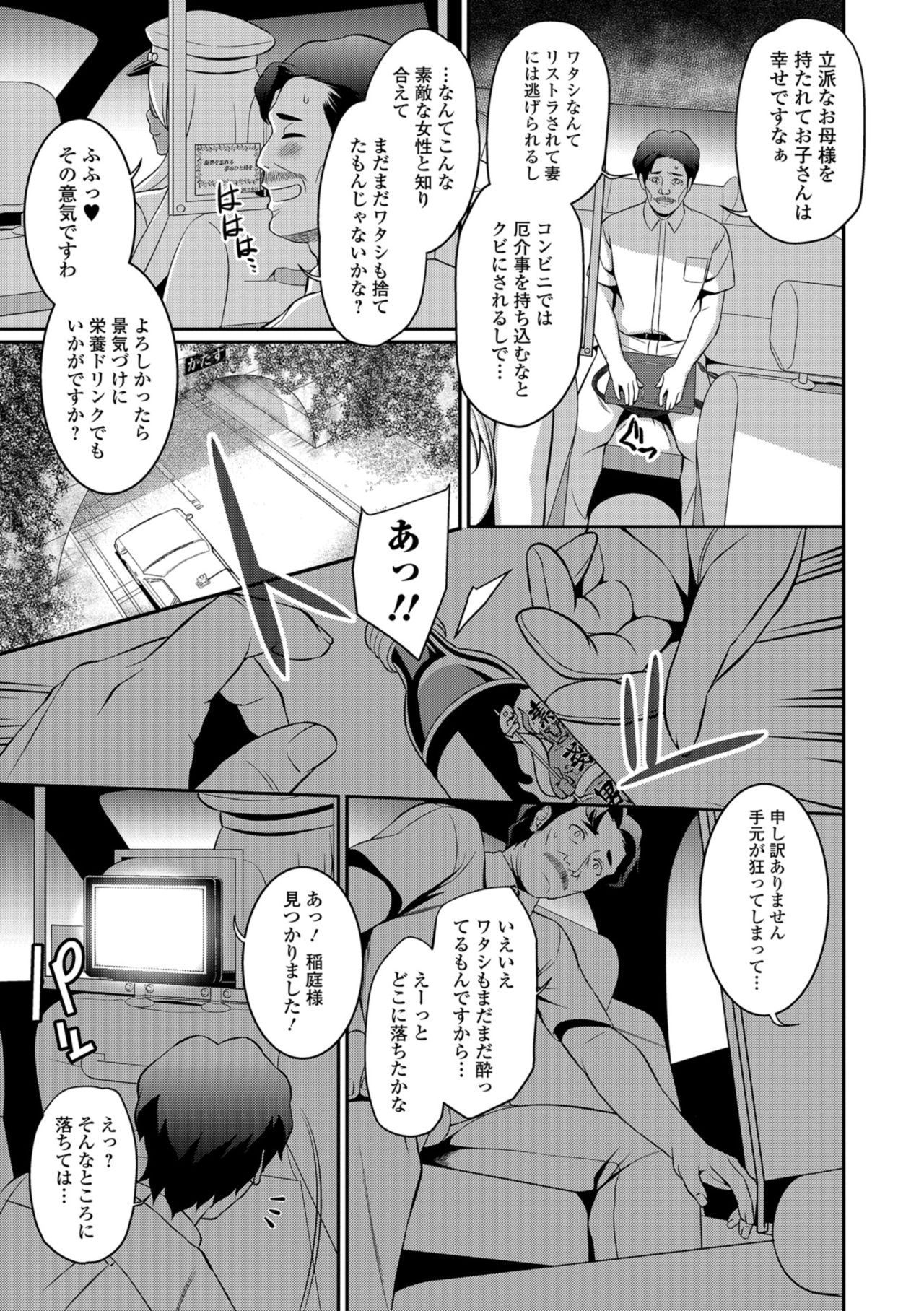 COMIC Shigekiteki SQUIRT!! Vol. 08 - Page 219
