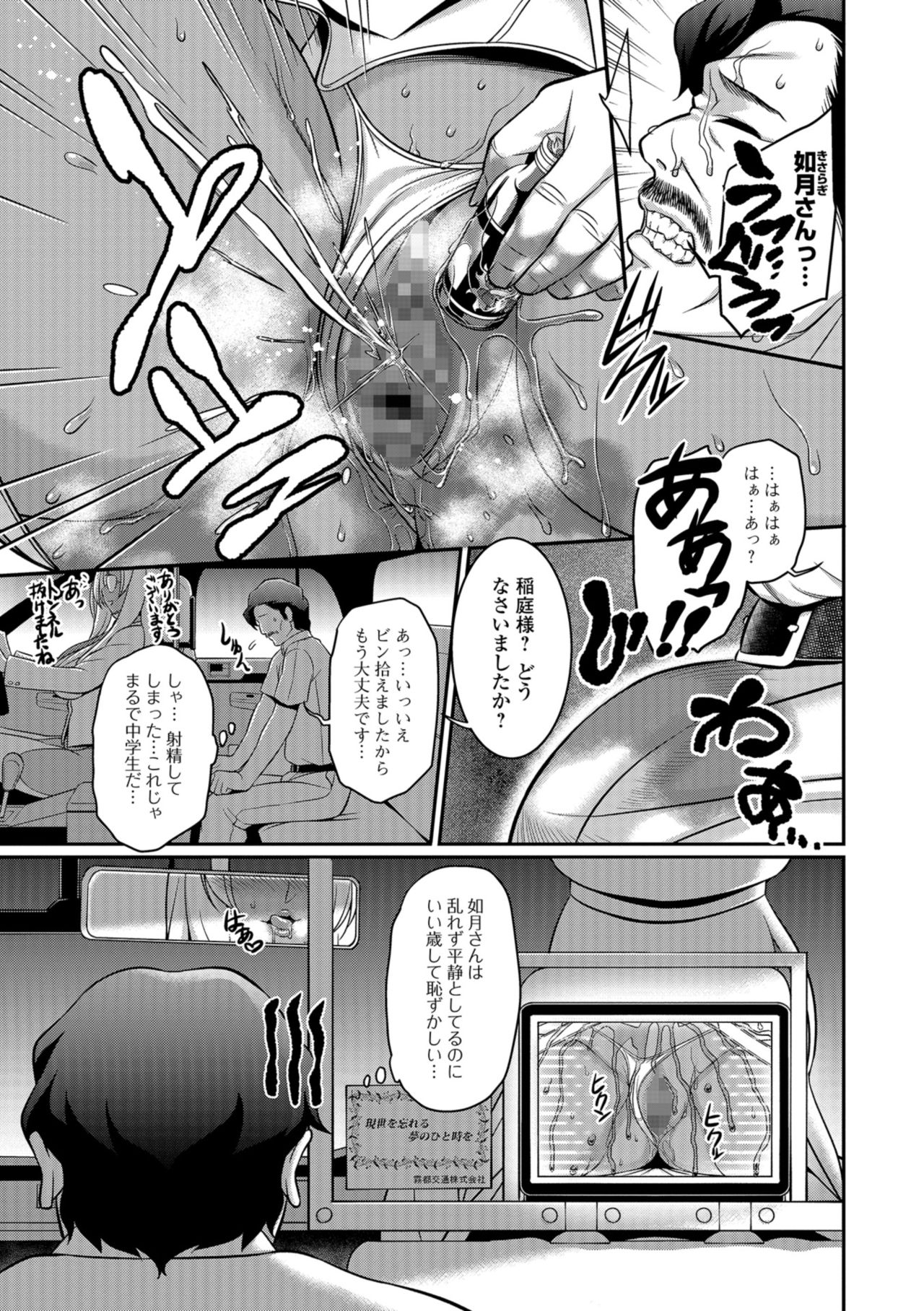 COMIC Shigekiteki SQUIRT!! Vol. 08 - Page 223