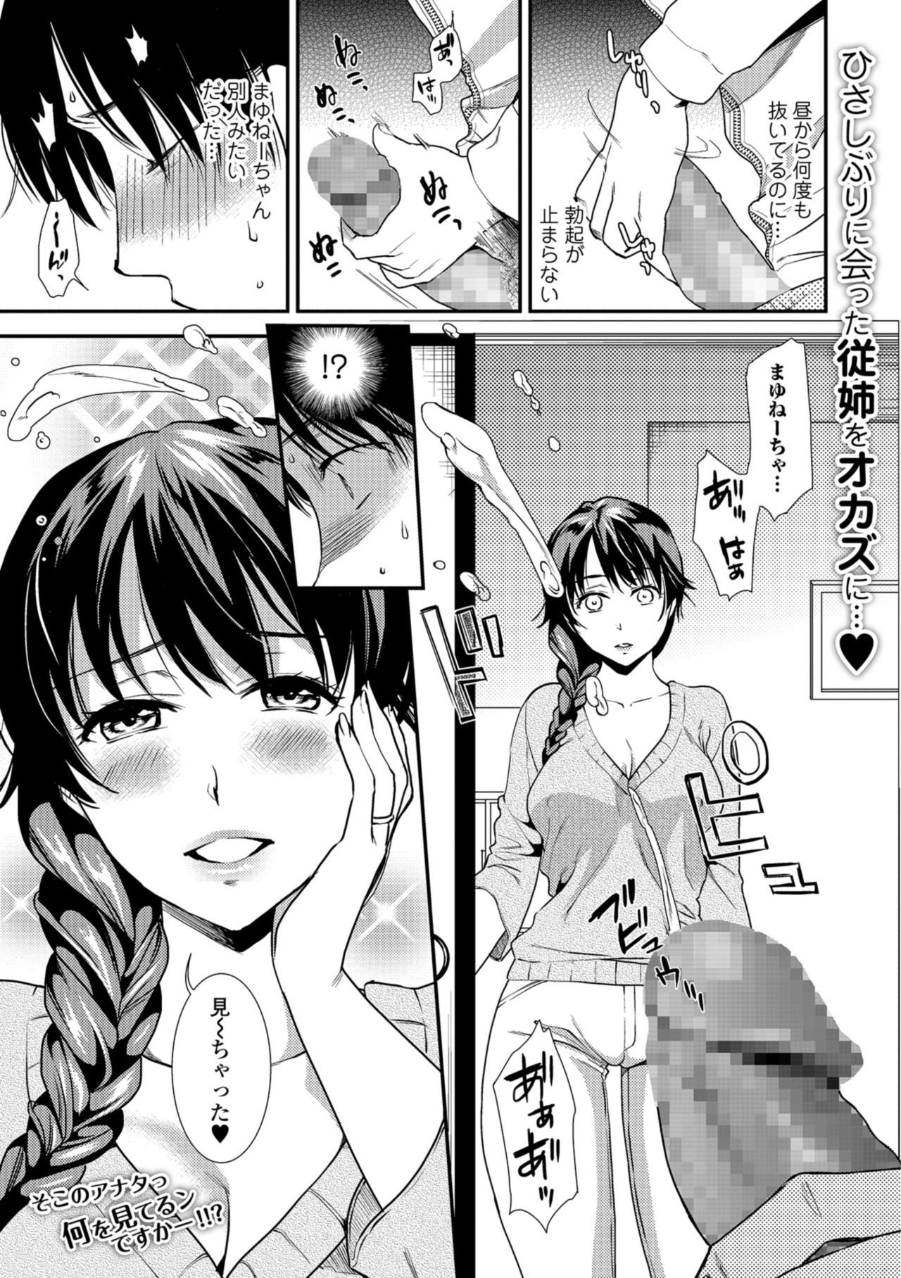 COMIC Shigekiteki SQUIRT!! Vol. 08 - Page 37