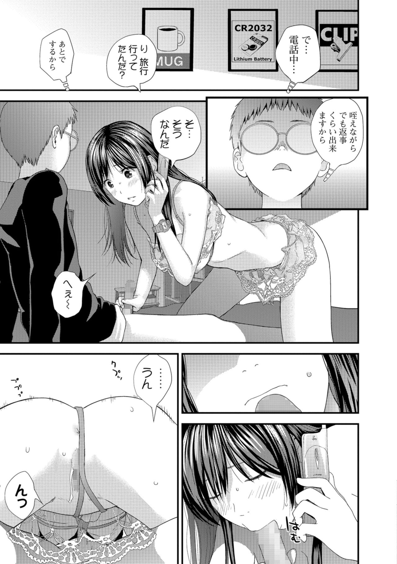 COMIC Shigekiteki SQUIRT!! Vol. 08 - Page 57