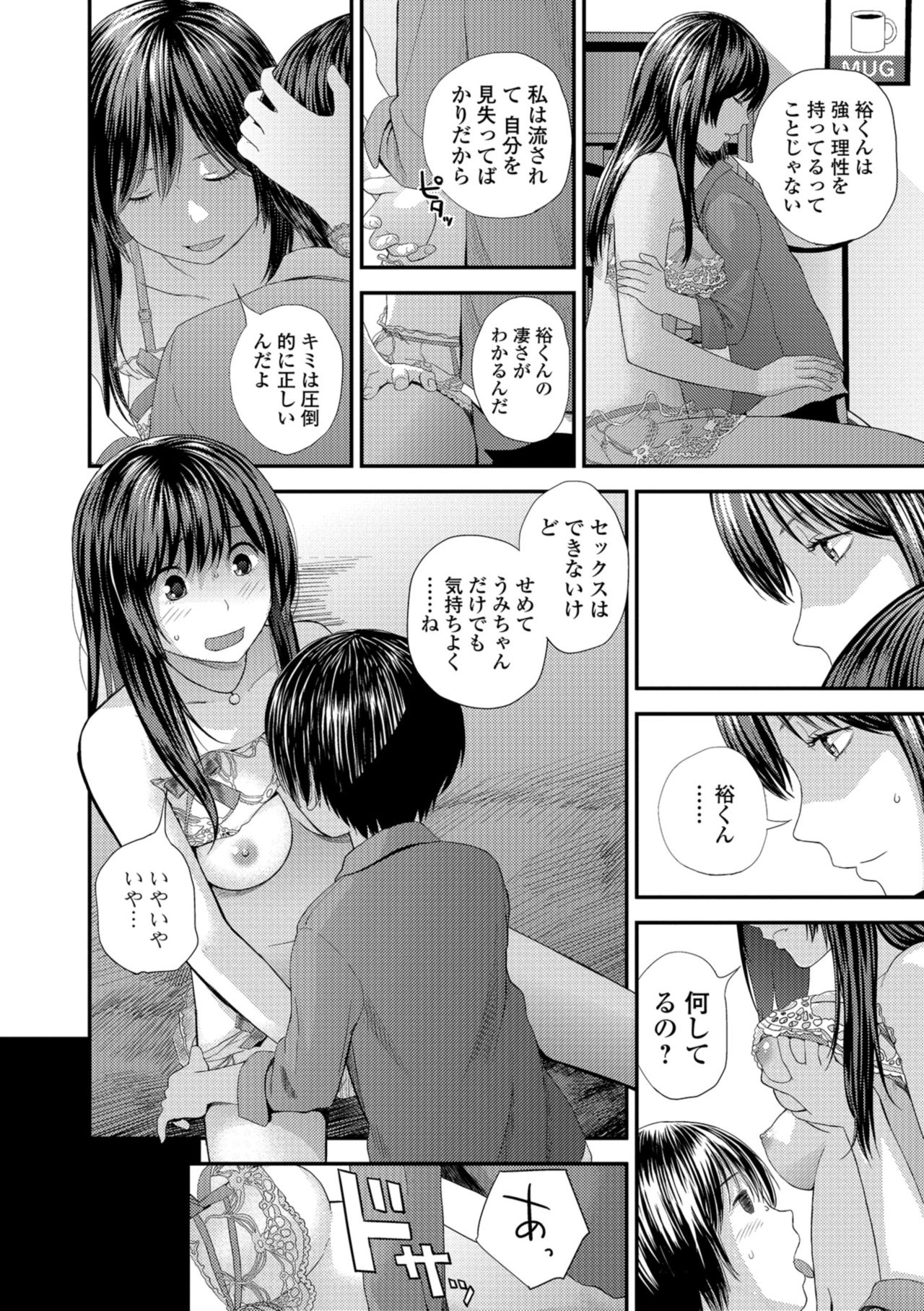 COMIC Shigekiteki SQUIRT!! Vol. 08 - Page 64