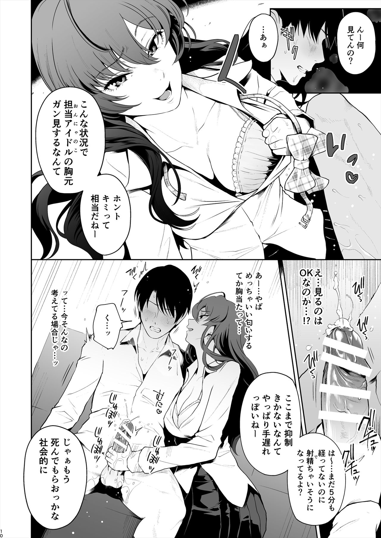 Shiki Winter - Page 10