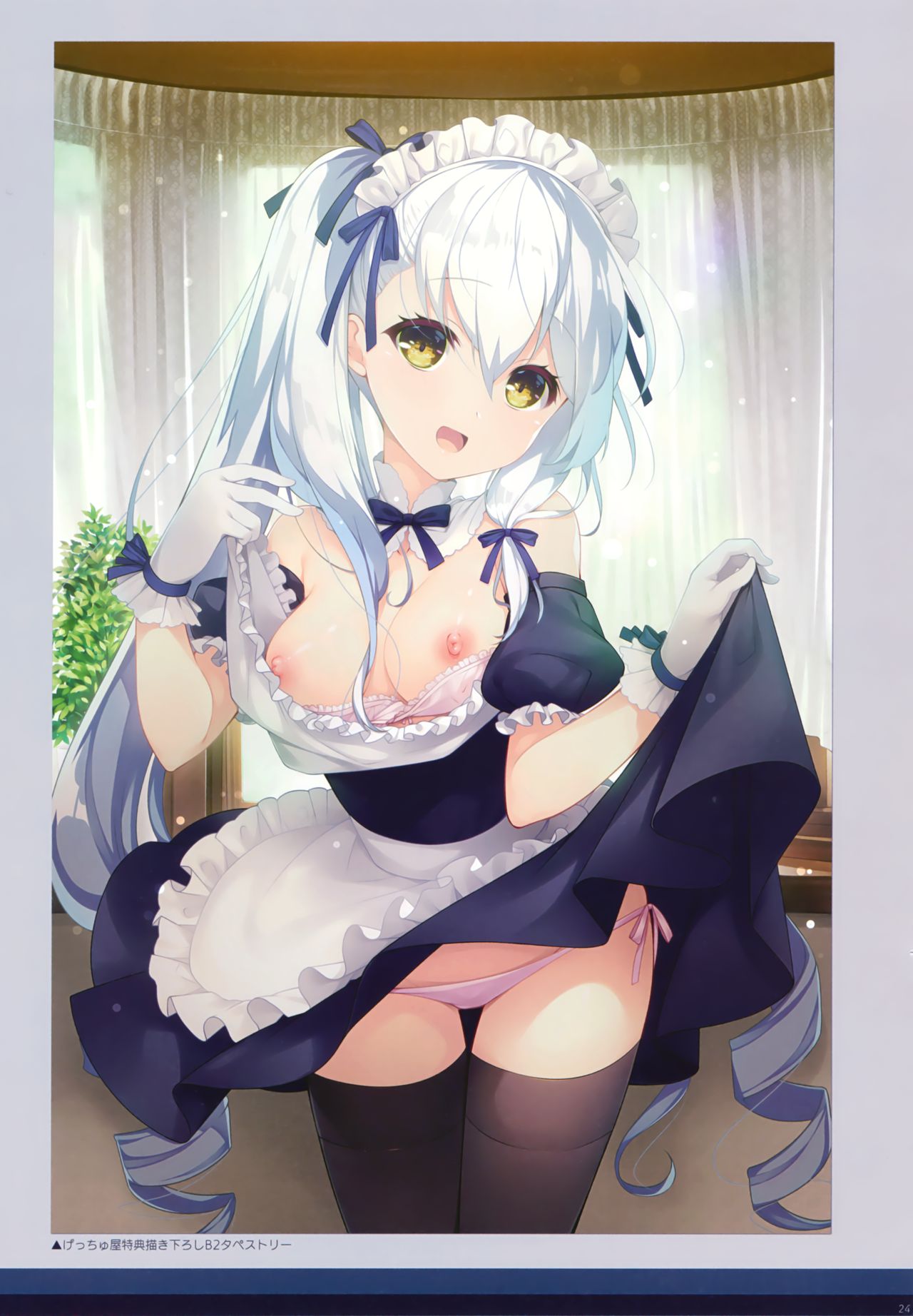 絆きらめく恋いろは 椿恋歌 Katana Artbook 2 - Page 21