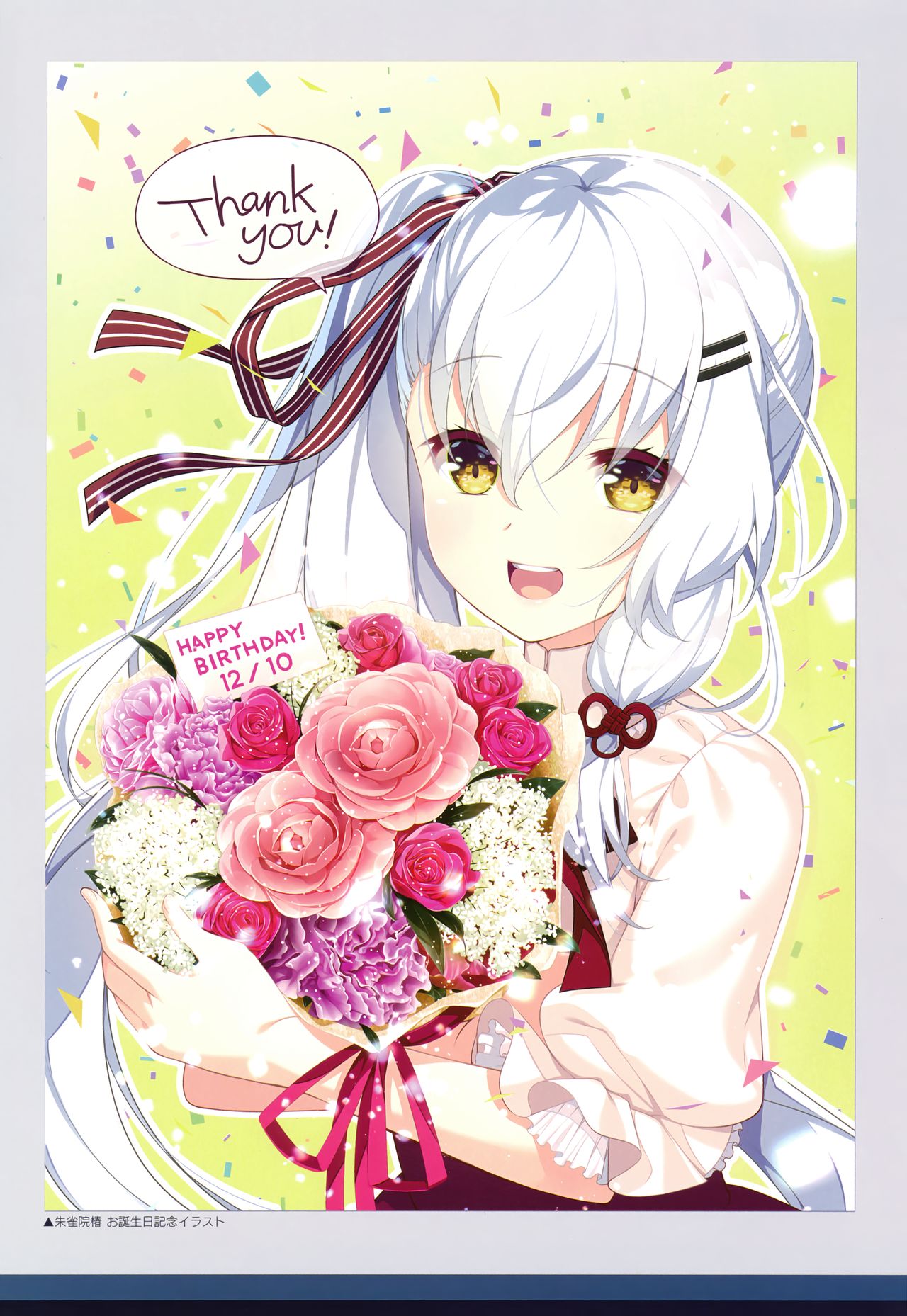 絆きらめく恋いろは 椿恋歌 Katana Artbook 2 - Page 34