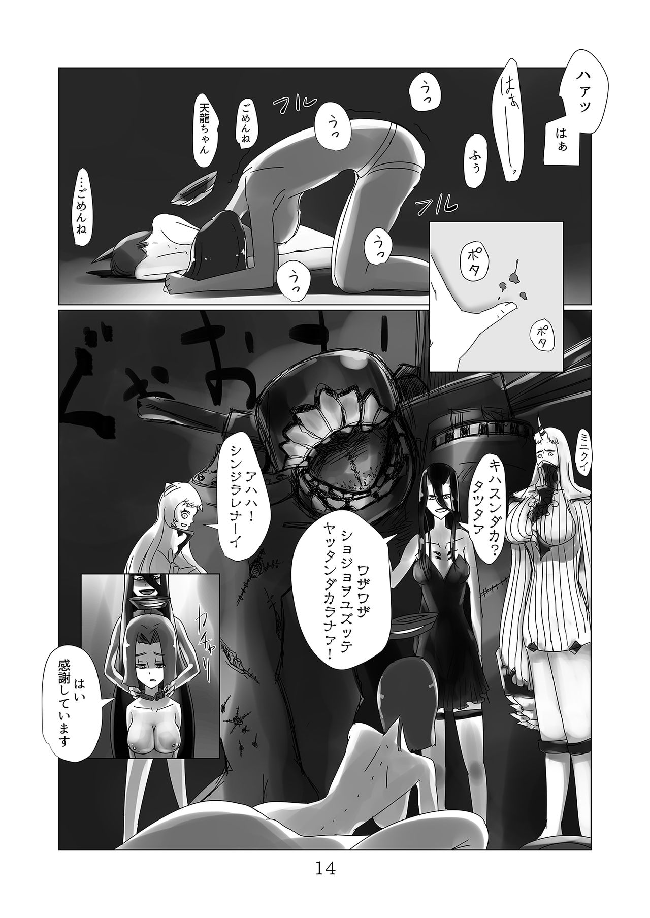 艦これの同人誌 - Page 15