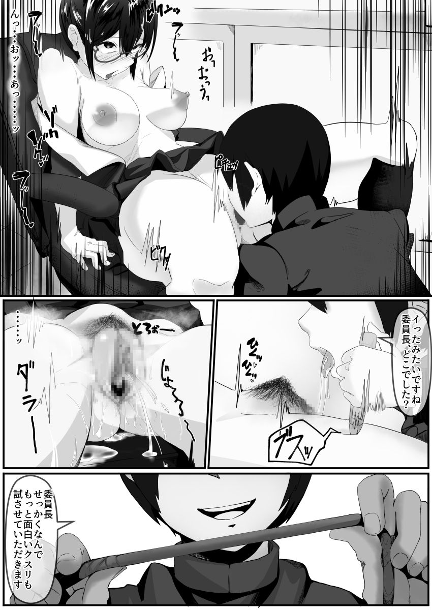 Fuuki Iinchou wa Yaku ni Yowai - Page 10