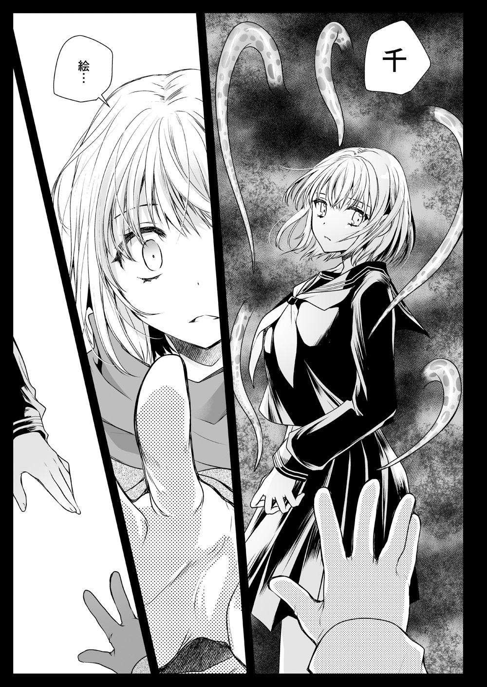 Seifuku Shokushu 15 - Page 18