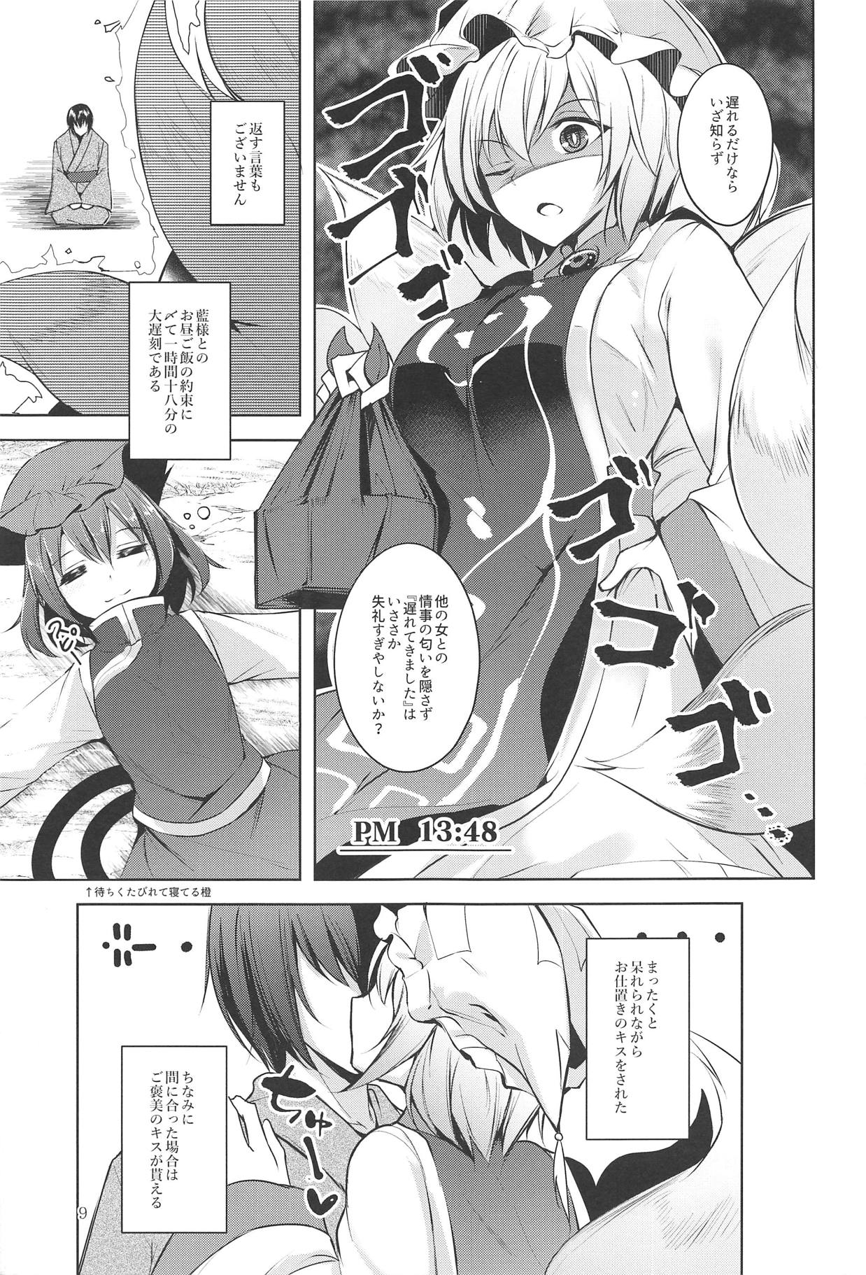 Hakumayo Schedule PM - Page 10