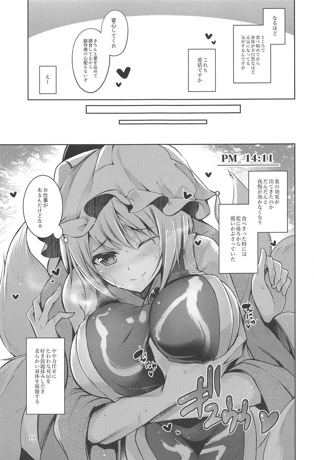 Hakumayo Schedule PM - Page 12