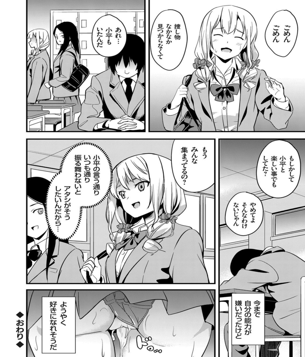 Denshin Sousa - Page 20