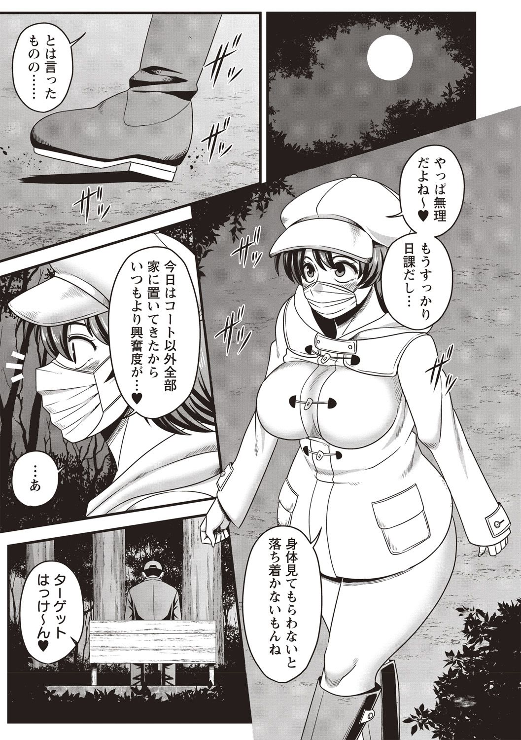 COMIC Masyo 2019-02 - Page 149