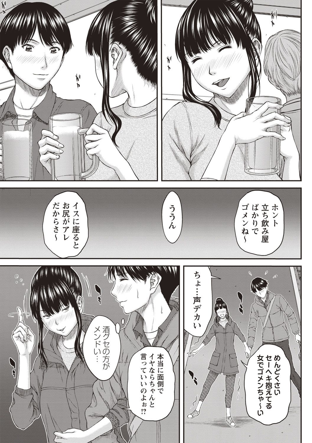 COMIC Masyo 2019-02 - Page 87