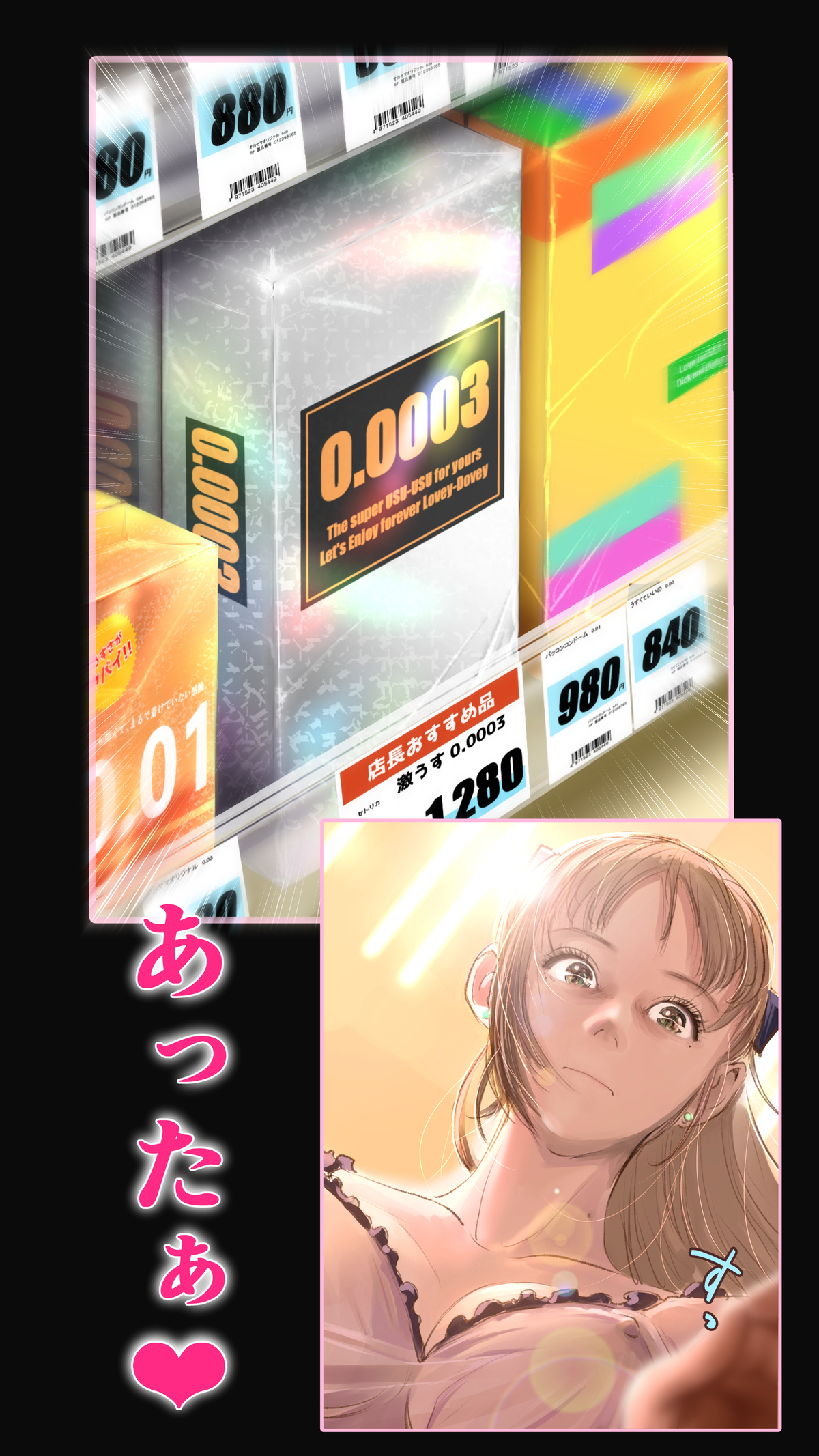 shinya no konbini hen - Page 13