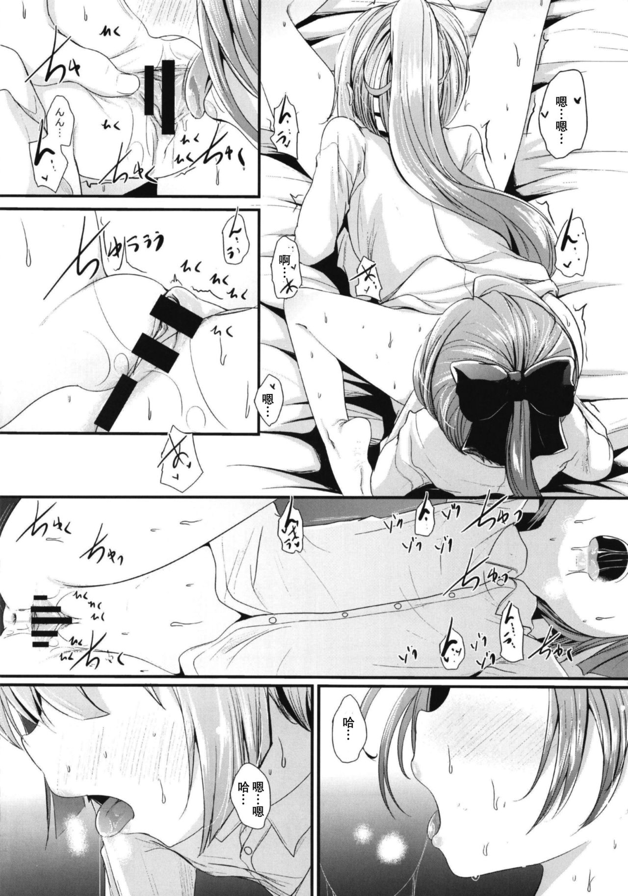 Lily Autumn Wind Lovers - Page 19