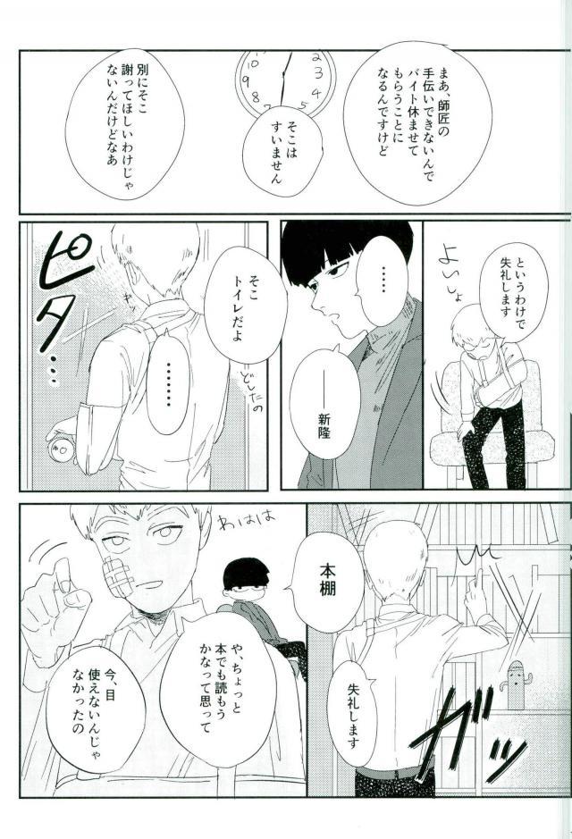 Nihakumikka - Page 14