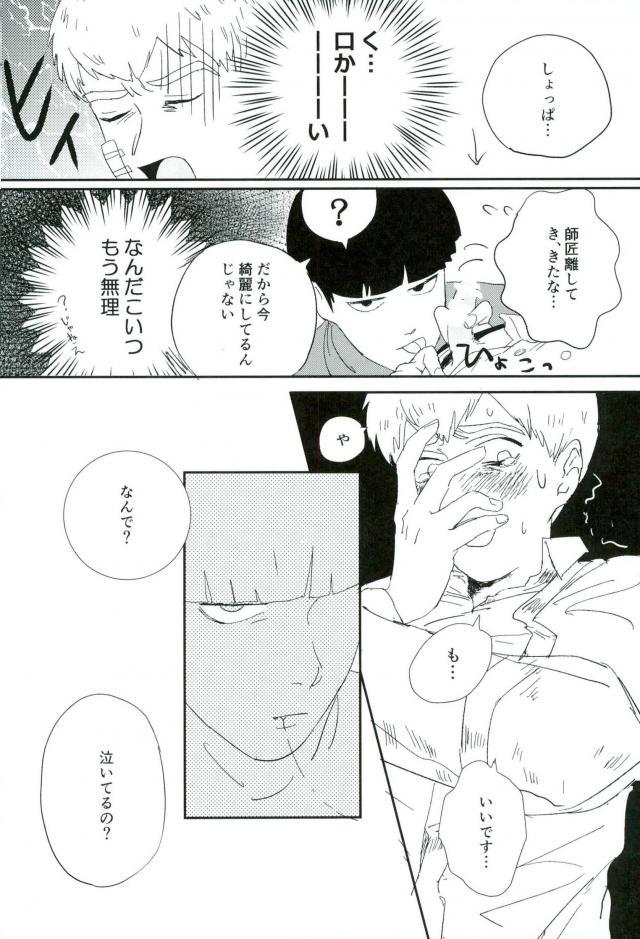Nihakumikka - Page 23