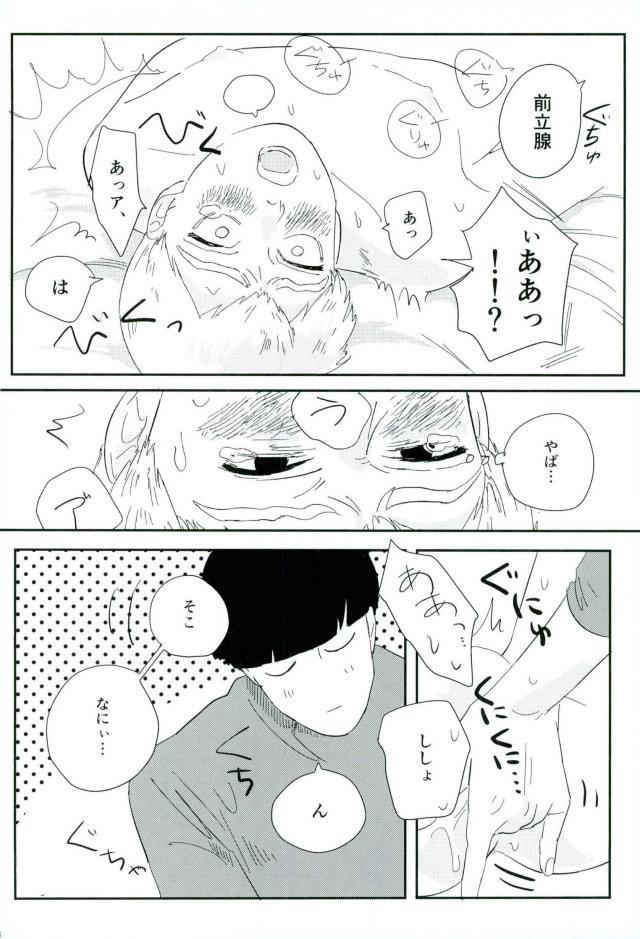Nihakumikka - Page 39