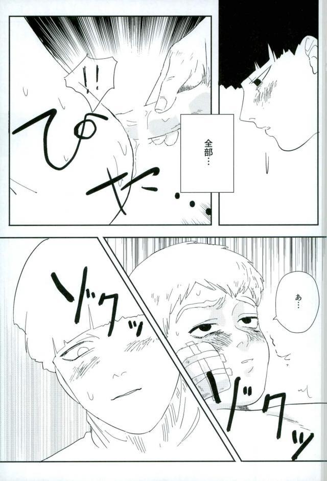 Nihakumikka - Page 42