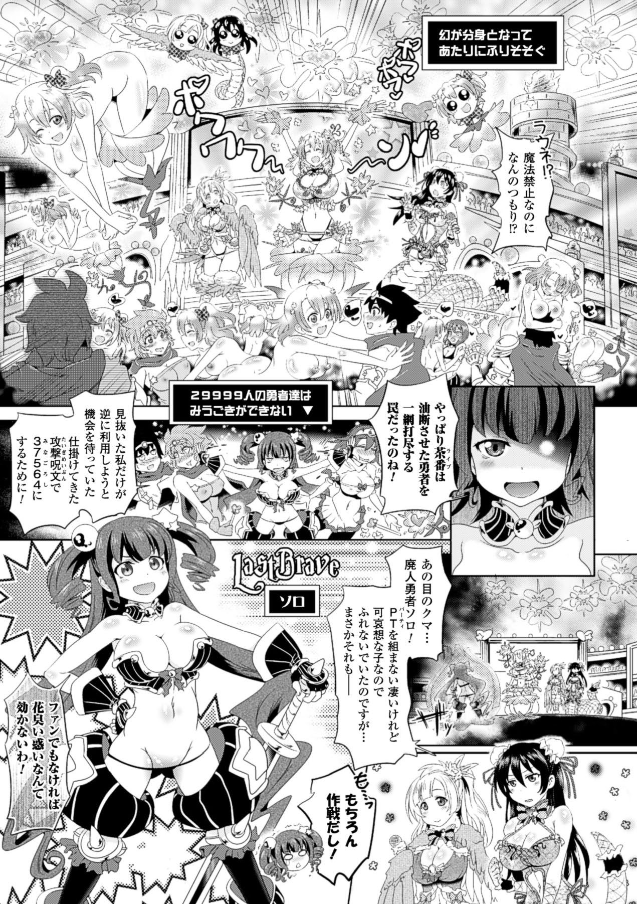 Loveraune ~ Idol Monster Girls - Page 46