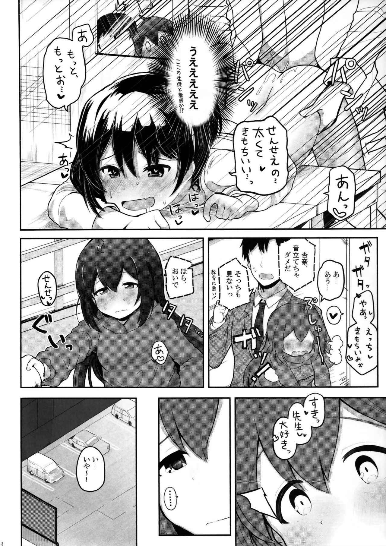 Preview page 7