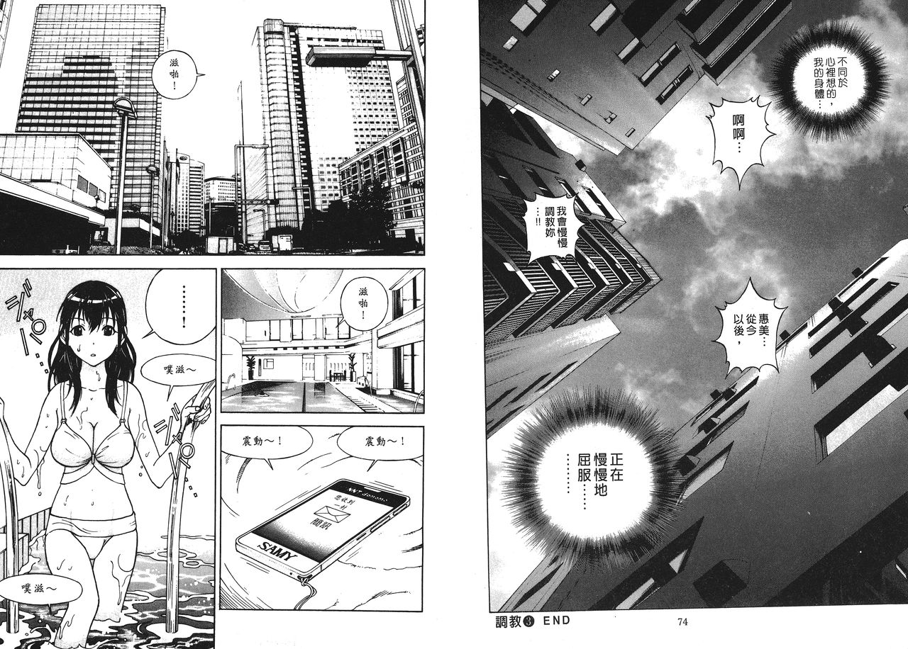 M no Anifu 1 | M的兄嫂1 - Page 39