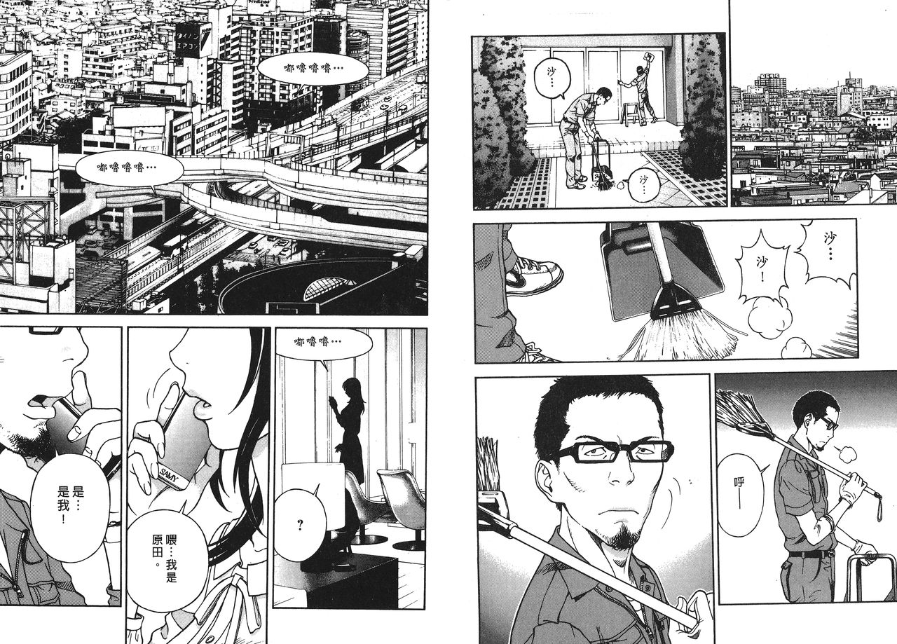M no Anifu 1 | M的兄嫂1 - Page 52