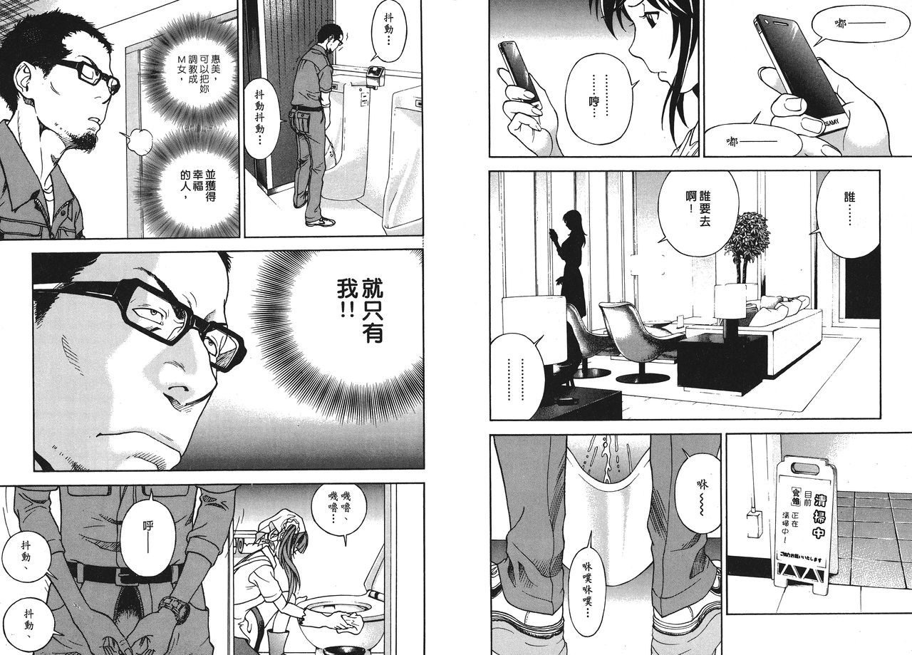 M no Anifu 1 | M的兄嫂1 - Page 55