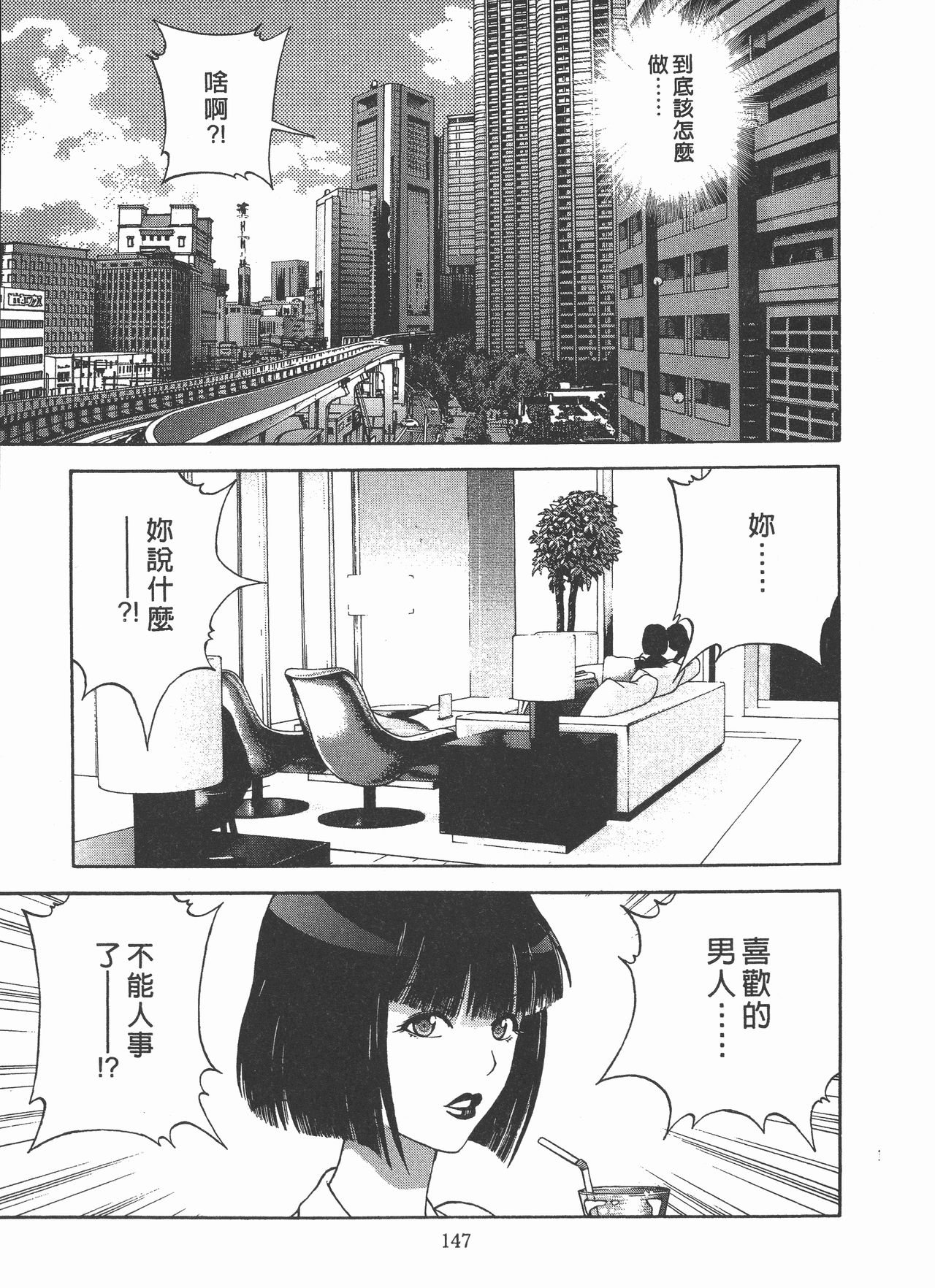 M no Anifu 2 | M的兄嫂2 - Page 148