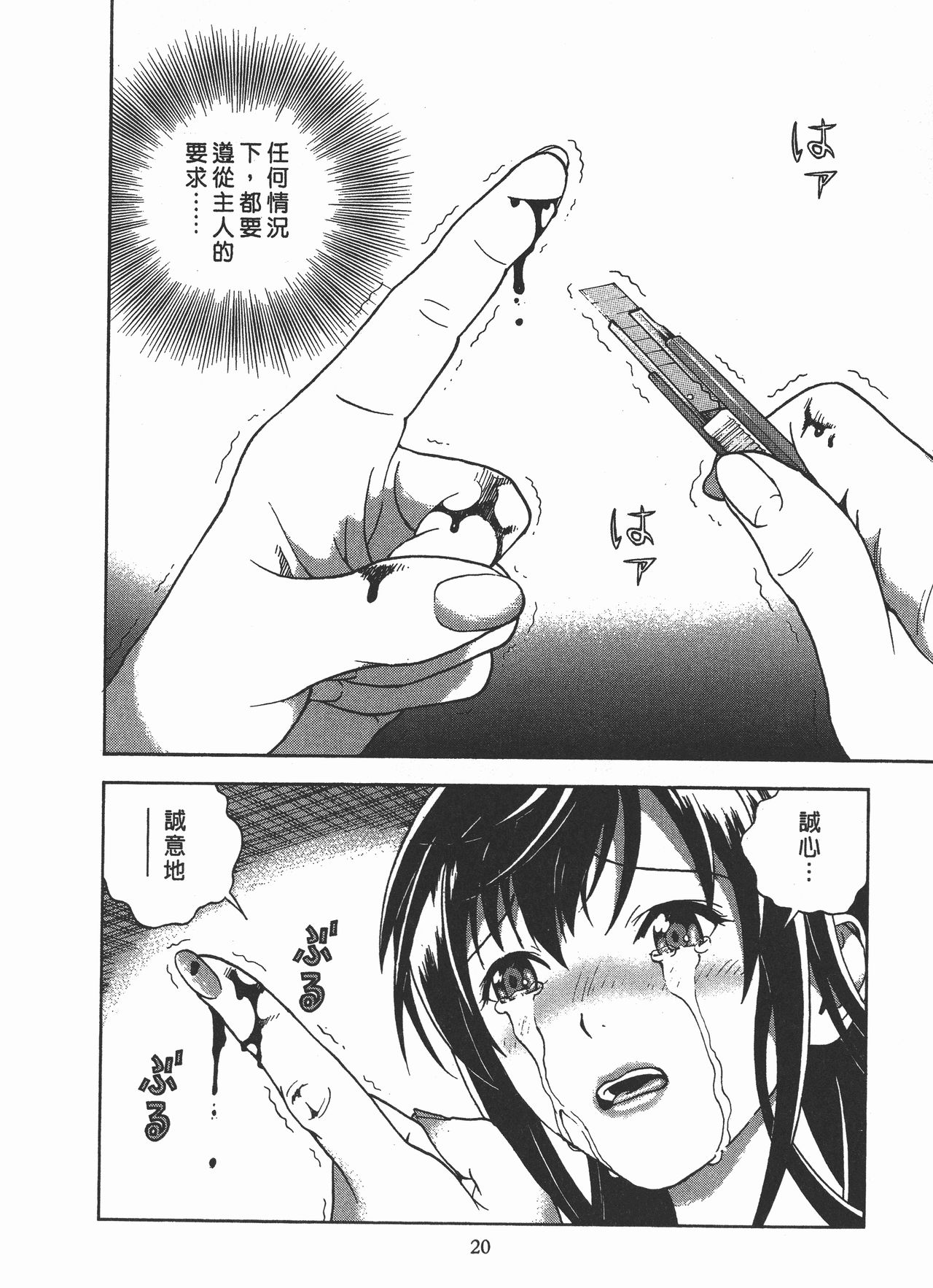 M no Anifu 2 | M的兄嫂2 - Page 21