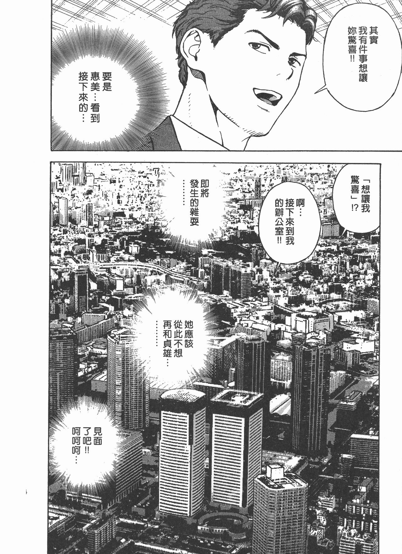 M no Anifu 2 | M的兄嫂2 - Page 45