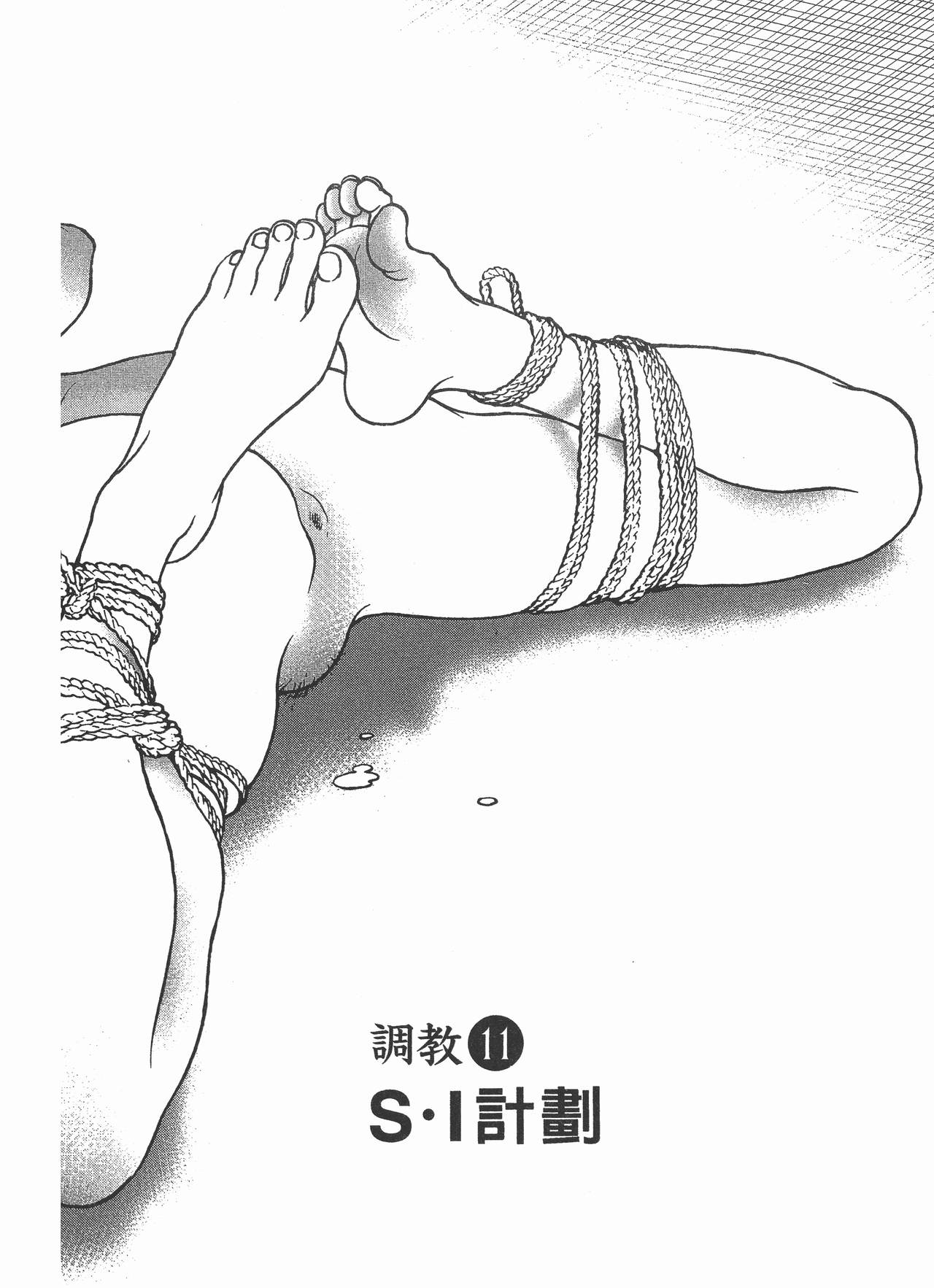 M no Anifu 2 | M的兄嫂2 - Page 51