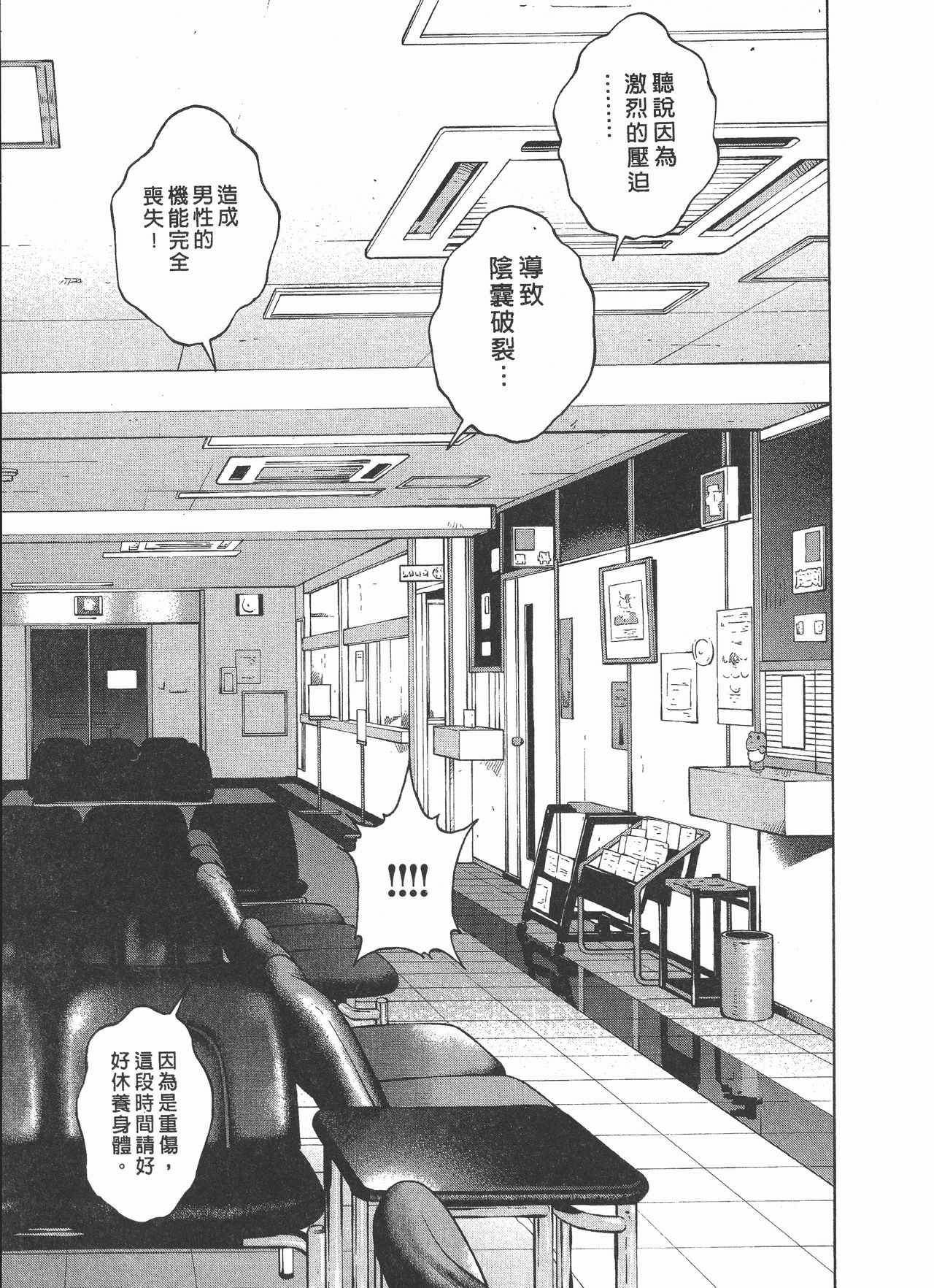 M no Anifu 2 | M的兄嫂2 - Page 80