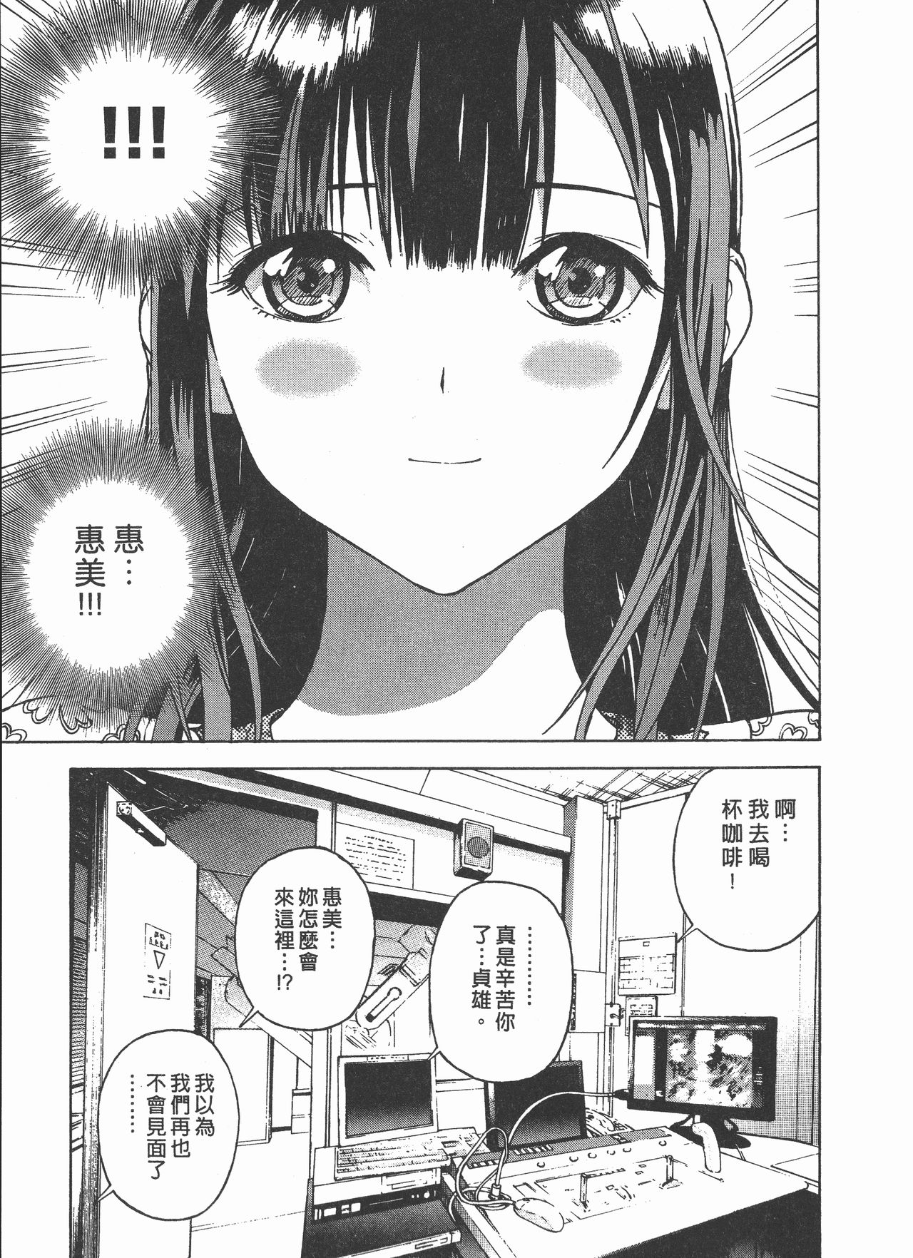 M no Anifu 2 | M的兄嫂2 - Page 96