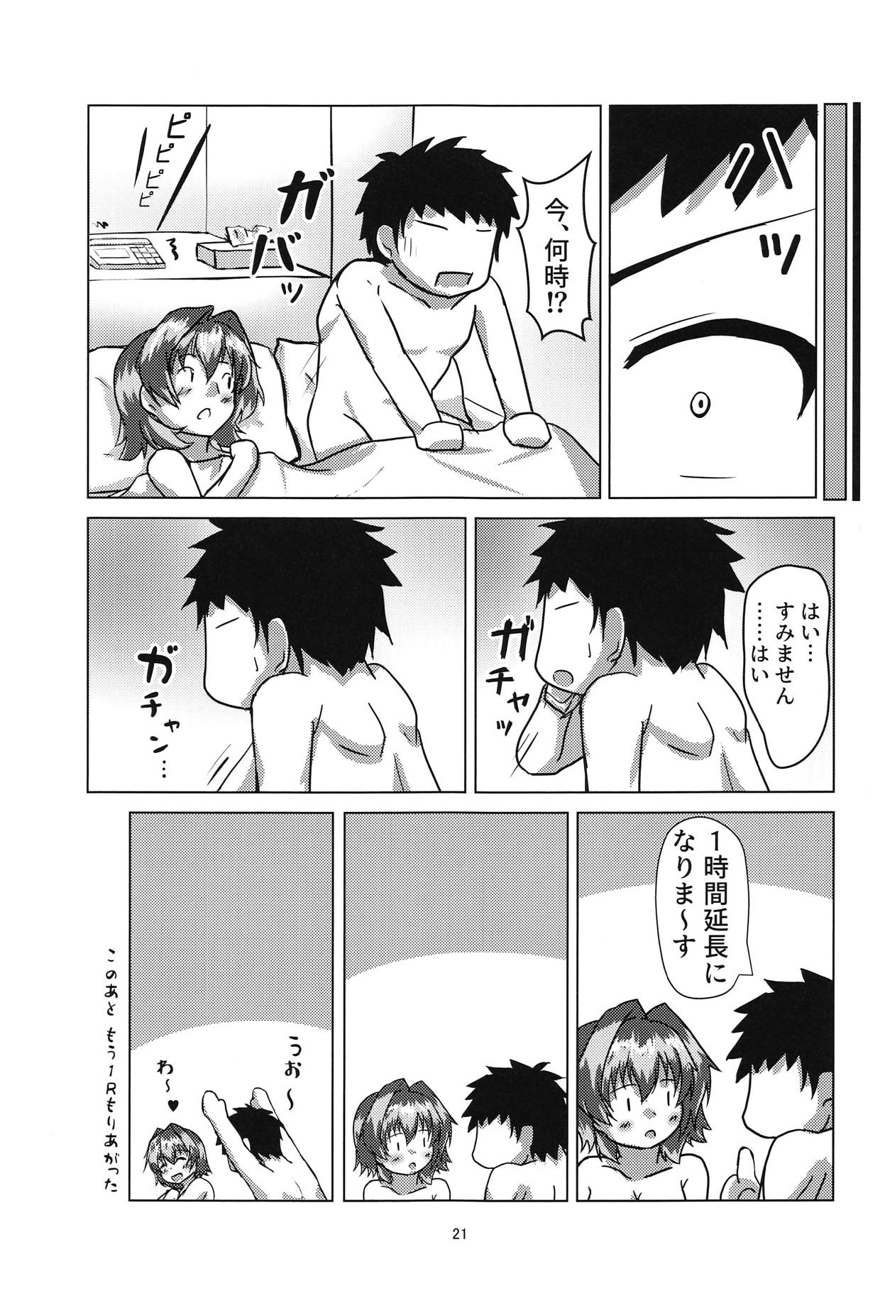 Kinu to Hotel e Itta Ohanashi - Page 20