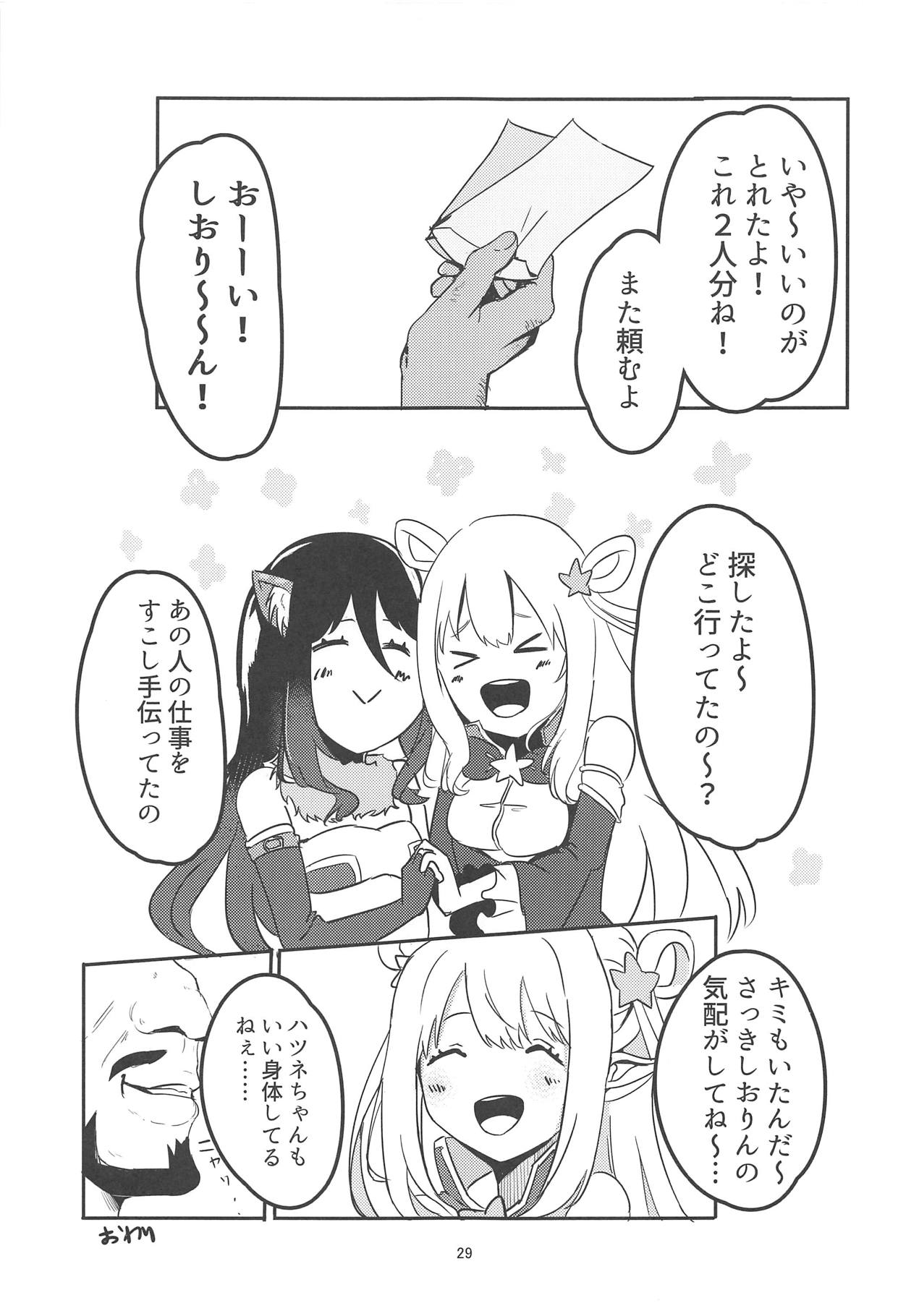 MM-gou IN Randosol - Page 28