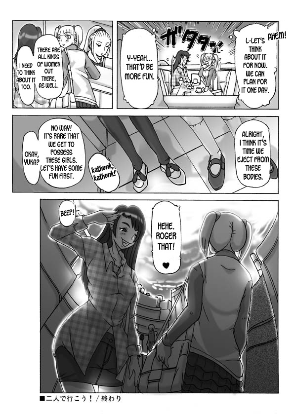 Futari de Ikou - Page 19