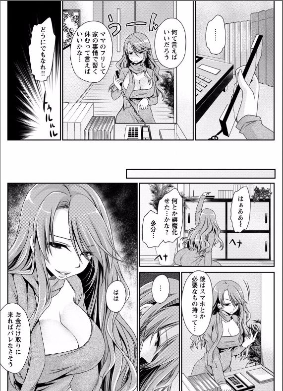 shinnome ryu - Page 10