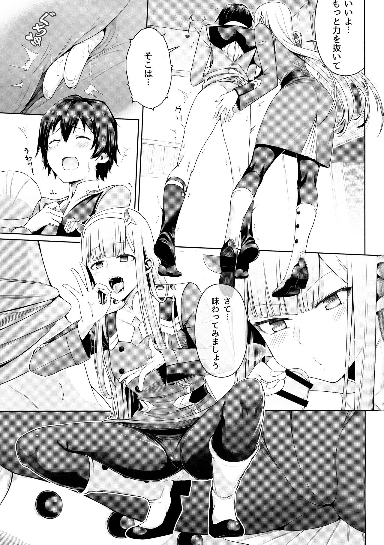 DARLING Ningen Shikkaku - Page 14