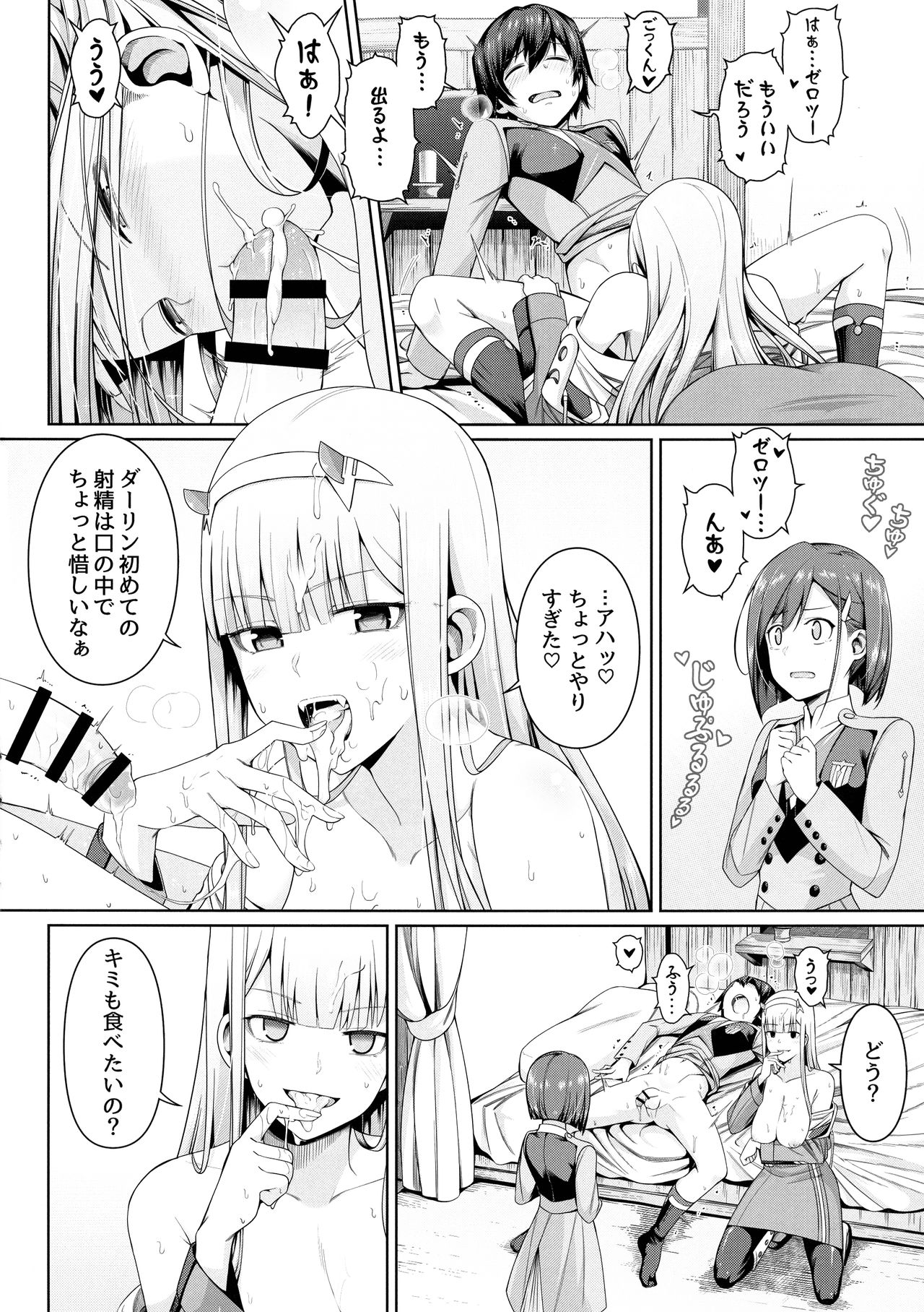 DARLING Ningen Shikkaku - Page 19