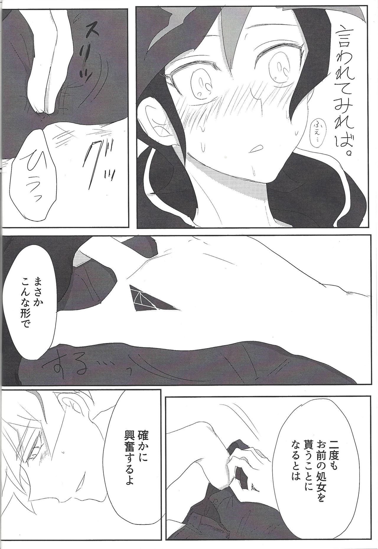 Yoki Parka da! - Page 11