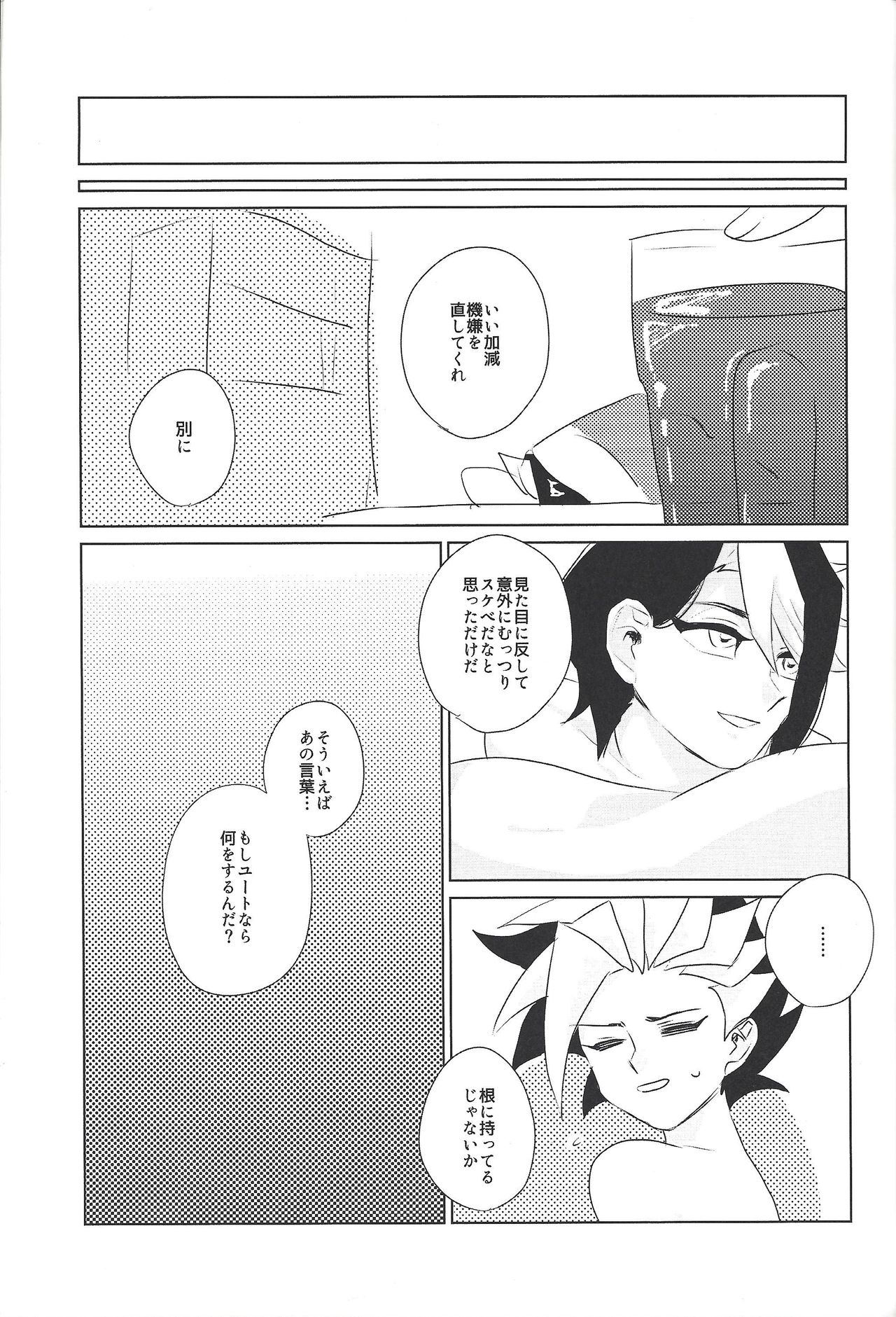 Moshi Ashita Sekai ga Owarunara. - Page 22