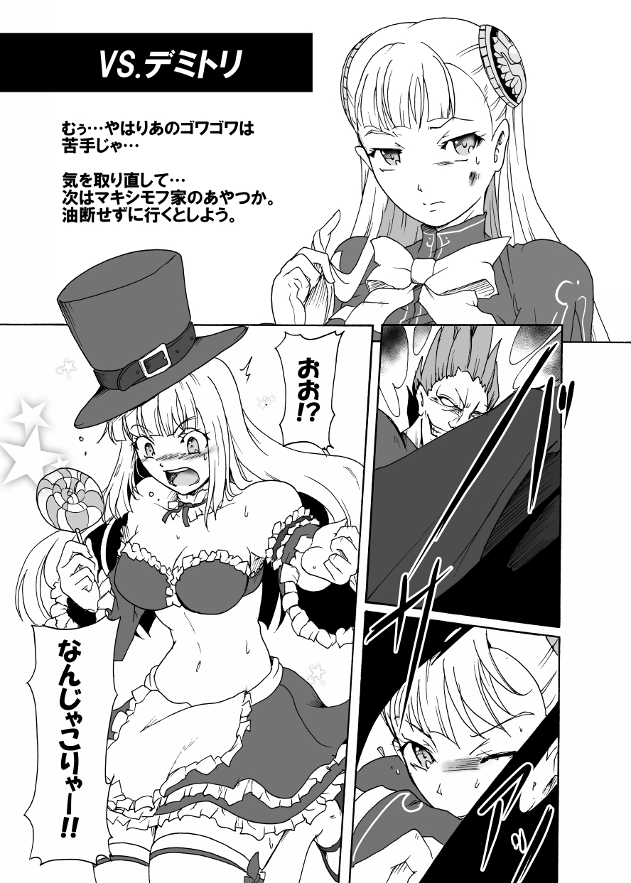 りょなけっとで出せなかったイングリッド本 - Page 5
