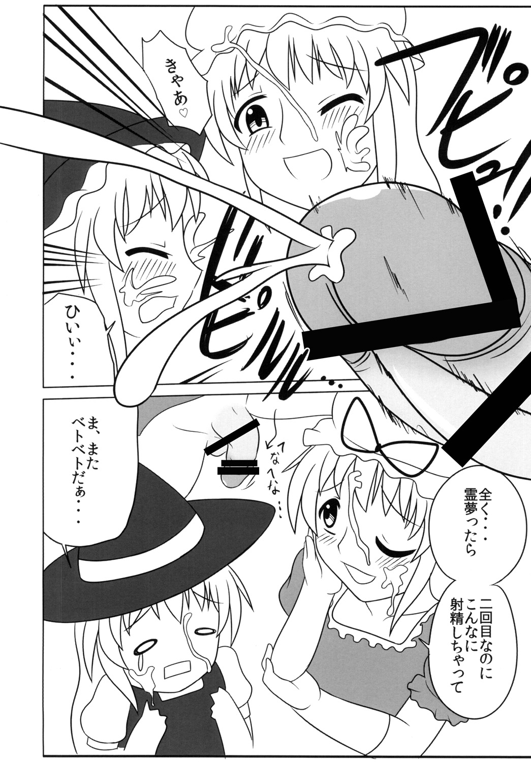 Fushigina kinoko ni goyōshin - Page 15