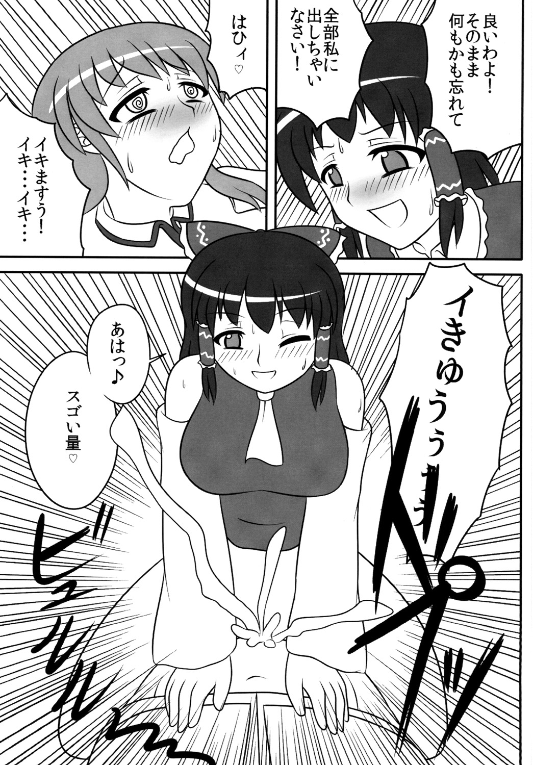 Futanari Sanae-san 2 - Page 17