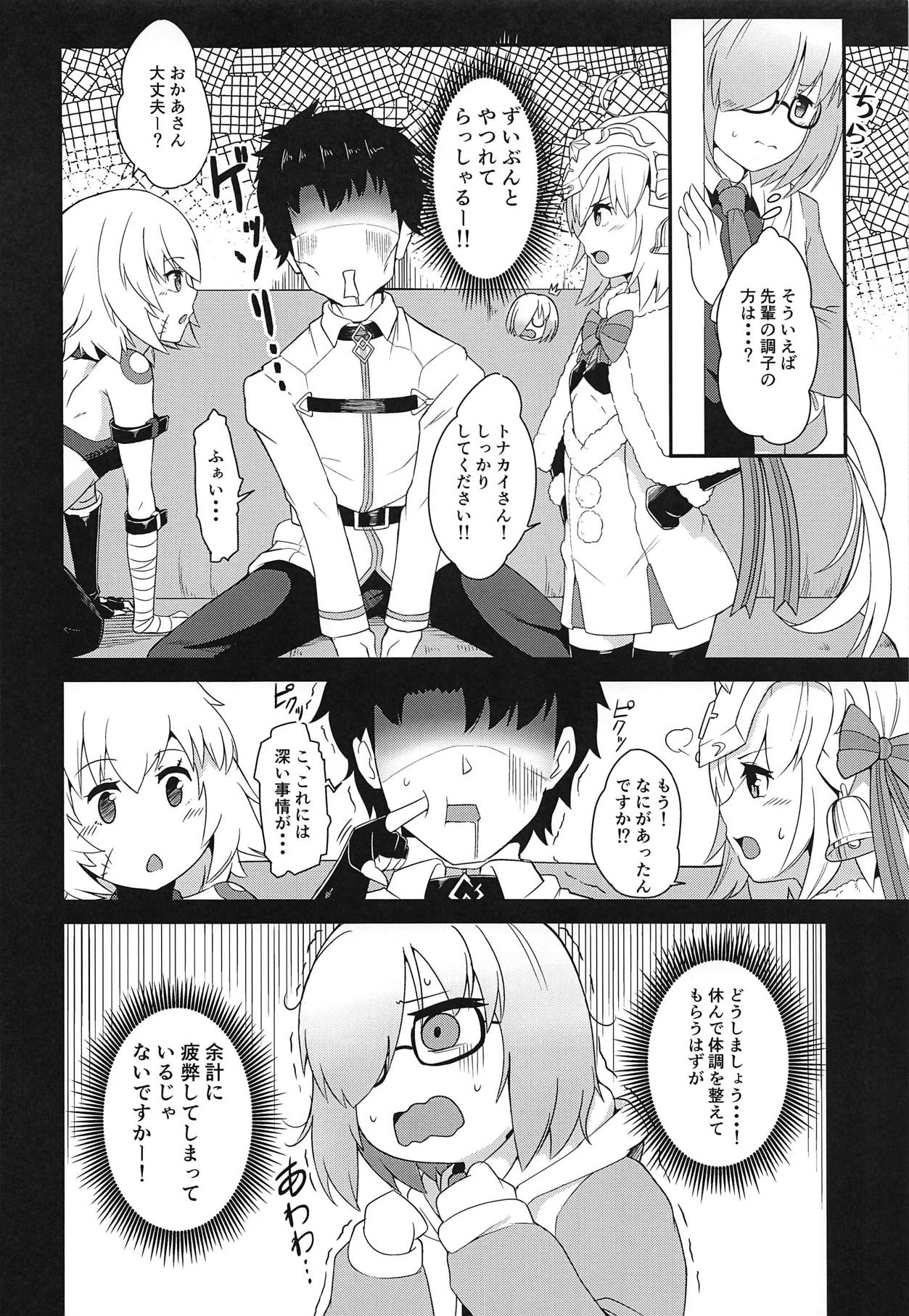 Senpai! Ofuton Atatamemashu! - Page 13