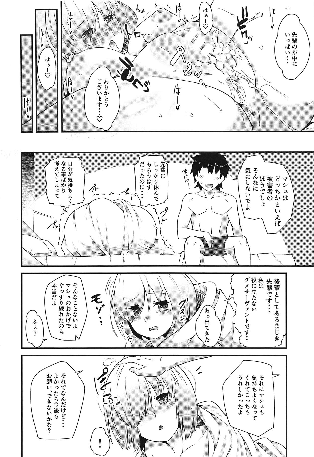 Senpai! Ofuton Atatamemashu! - Page 23
