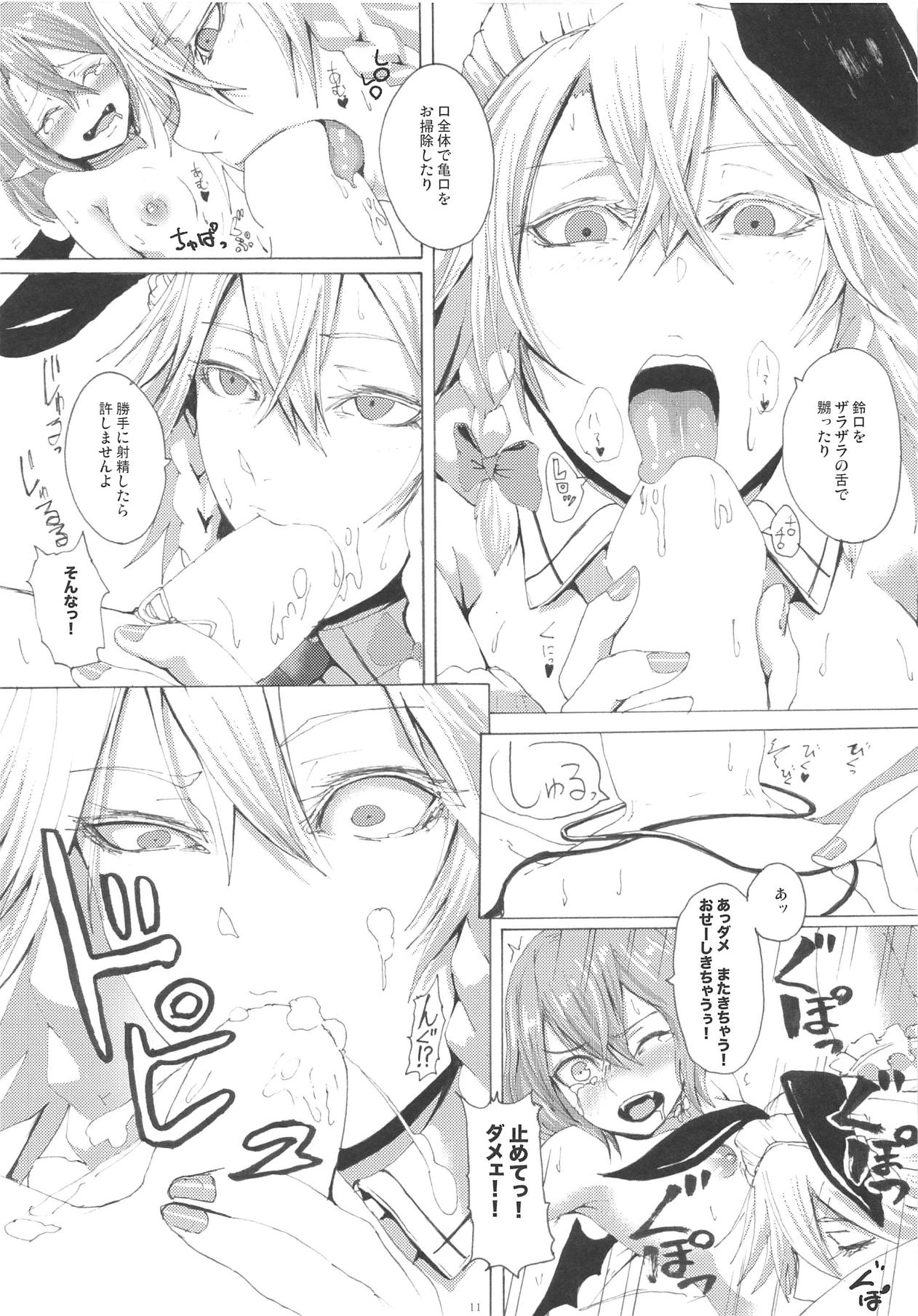 Cos Shite Kosutte Bunny Sakuya - Page 10