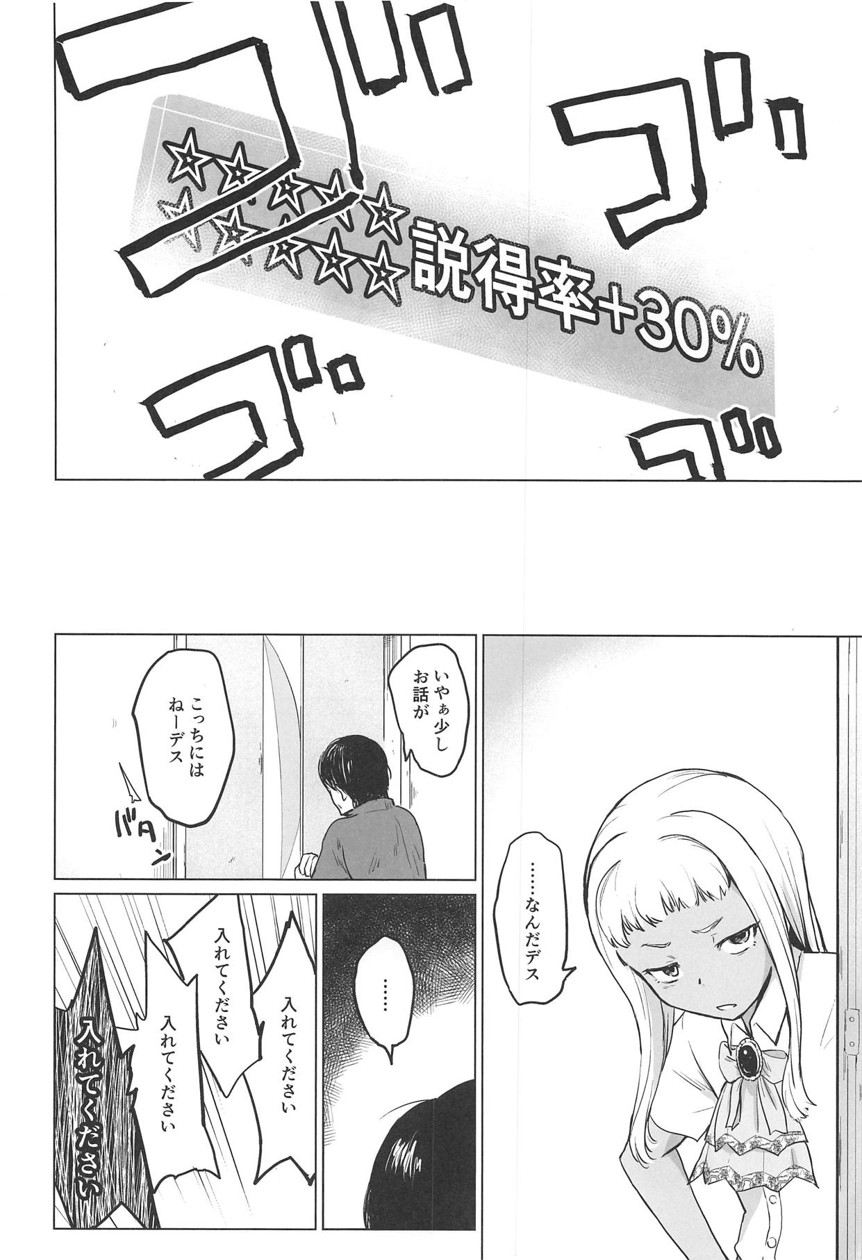 Gojigen Youmuin EXR - Page 7