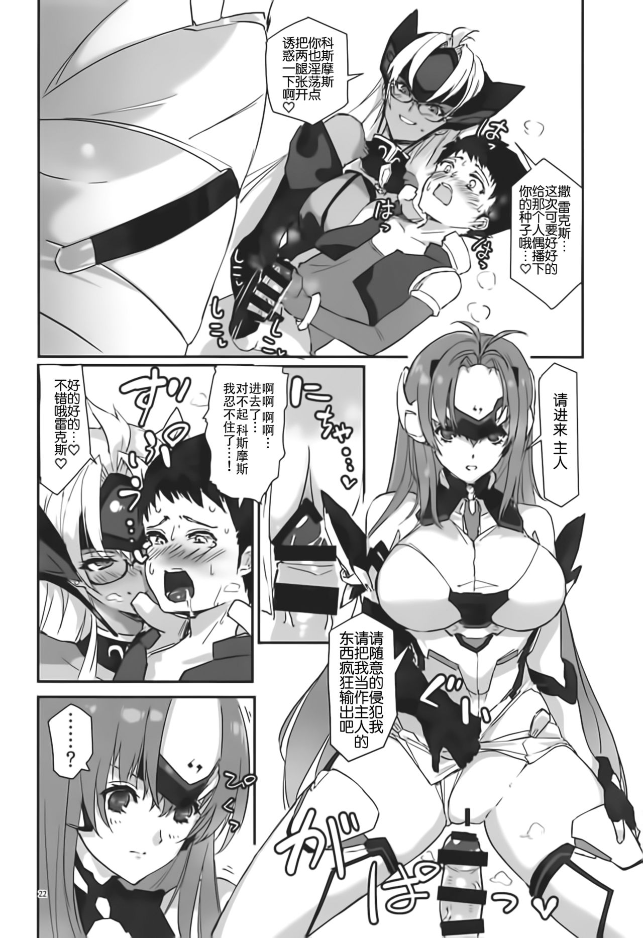 hepatica6.0 - Page 22